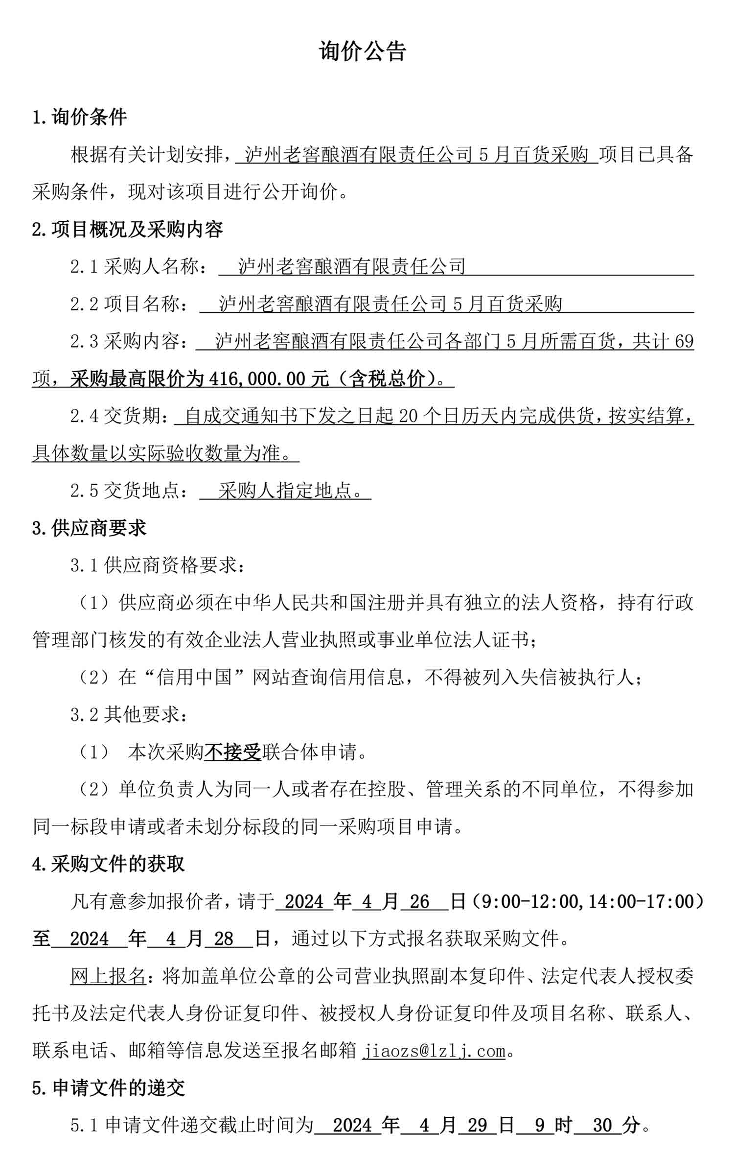 z6尊龙平台·(中国)人生就是搏官网