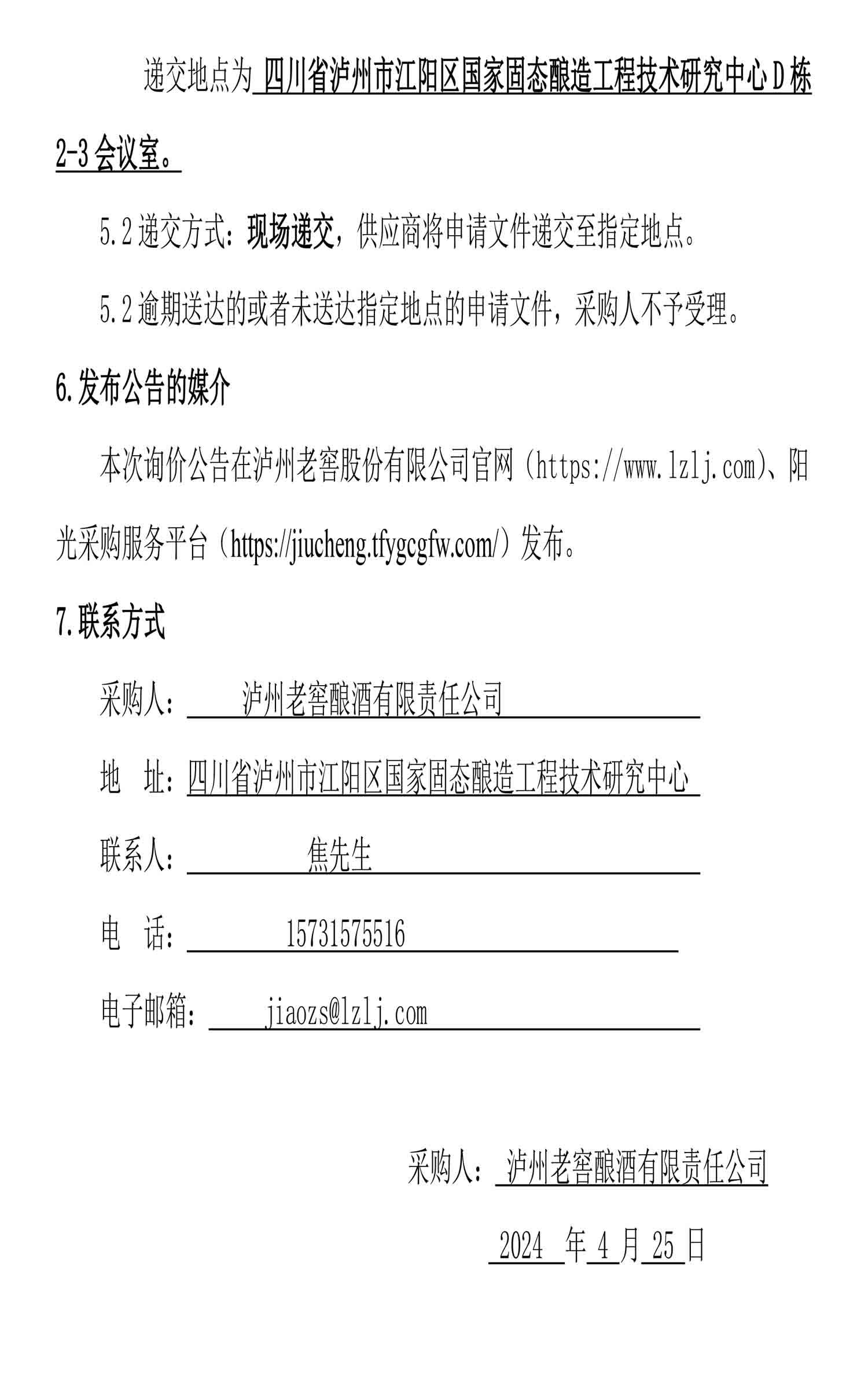 z6尊龙平台·(中国)人生就是搏官网