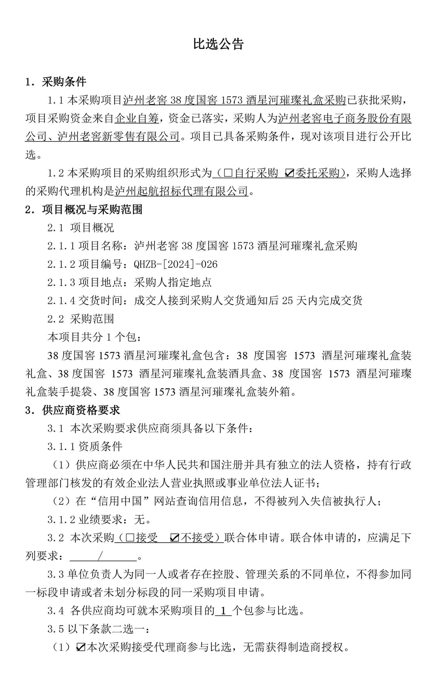 z6尊龙平台·(中国)人生就是搏官网