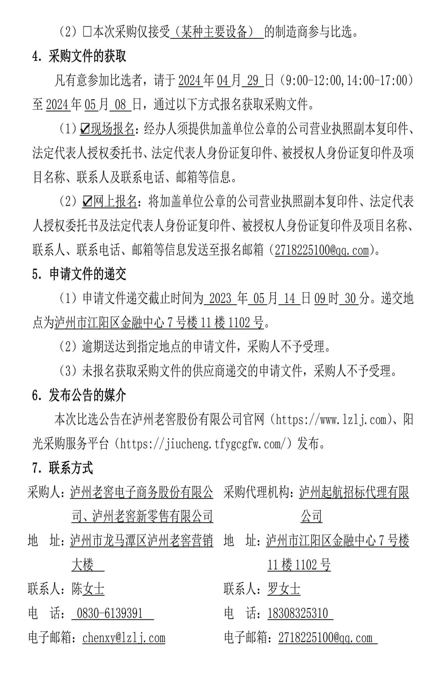 z6尊龙平台·(中国)人生就是搏官网