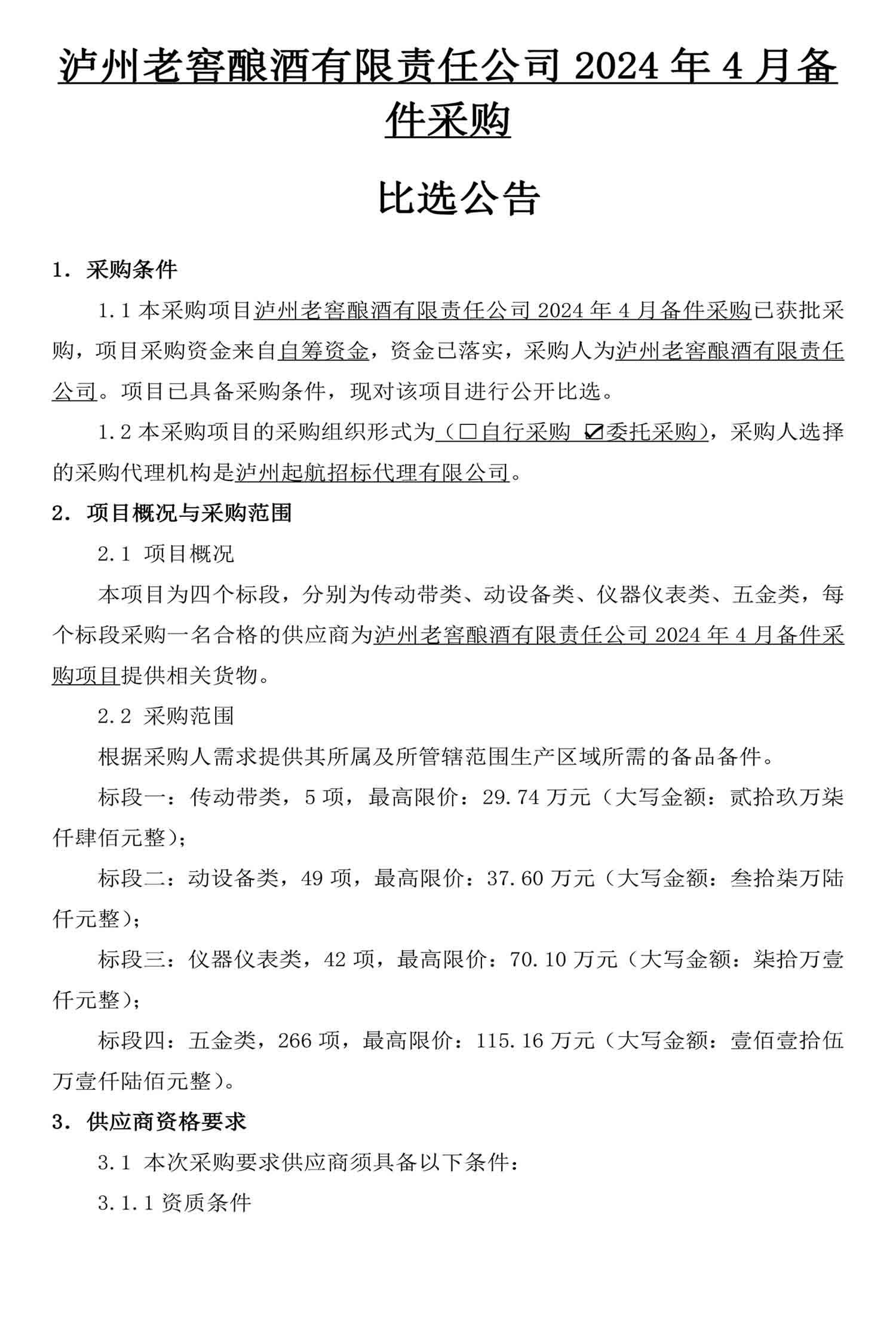 z6尊龙平台·(中国)人生就是搏官网