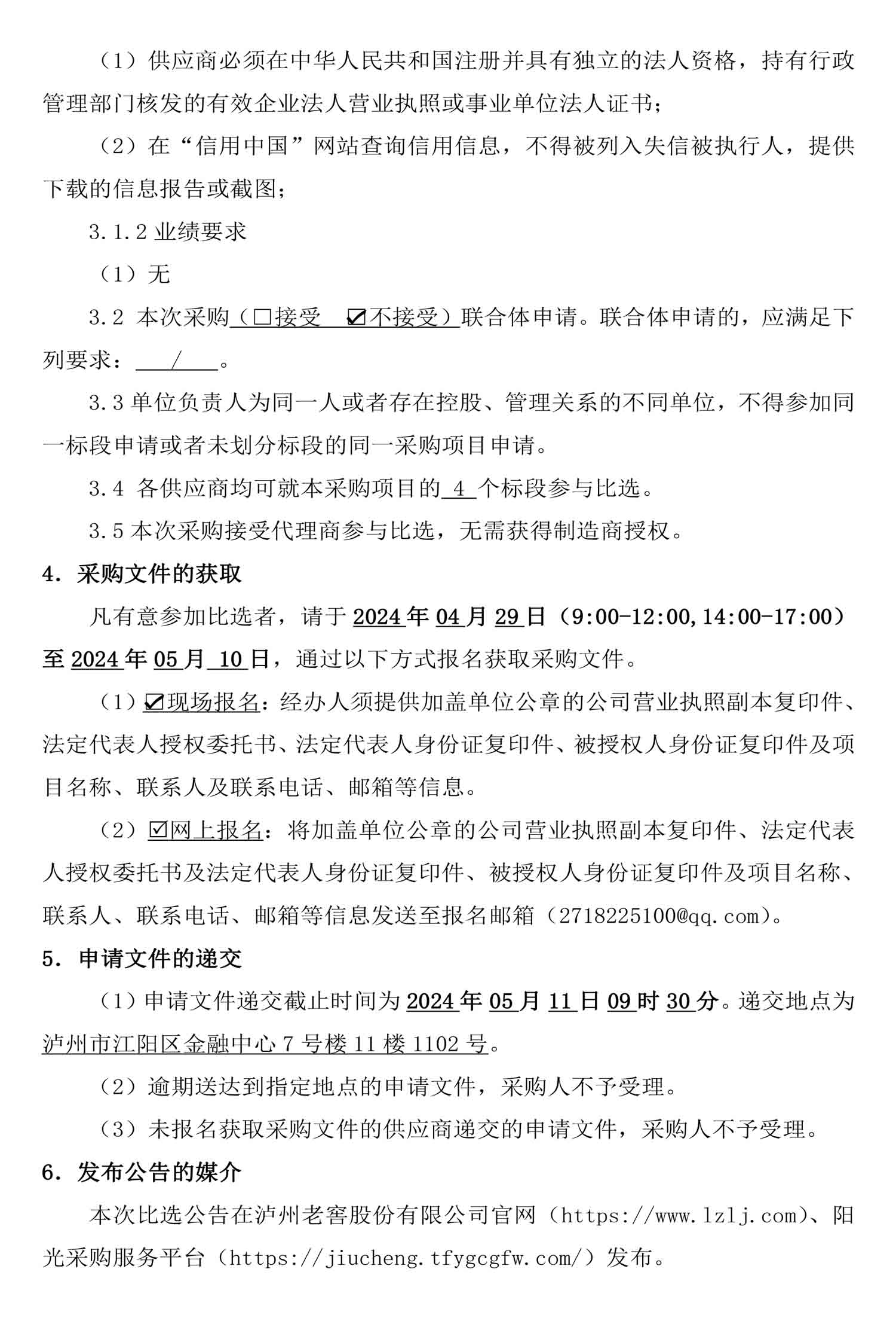z6尊龙平台·(中国)人生就是搏官网