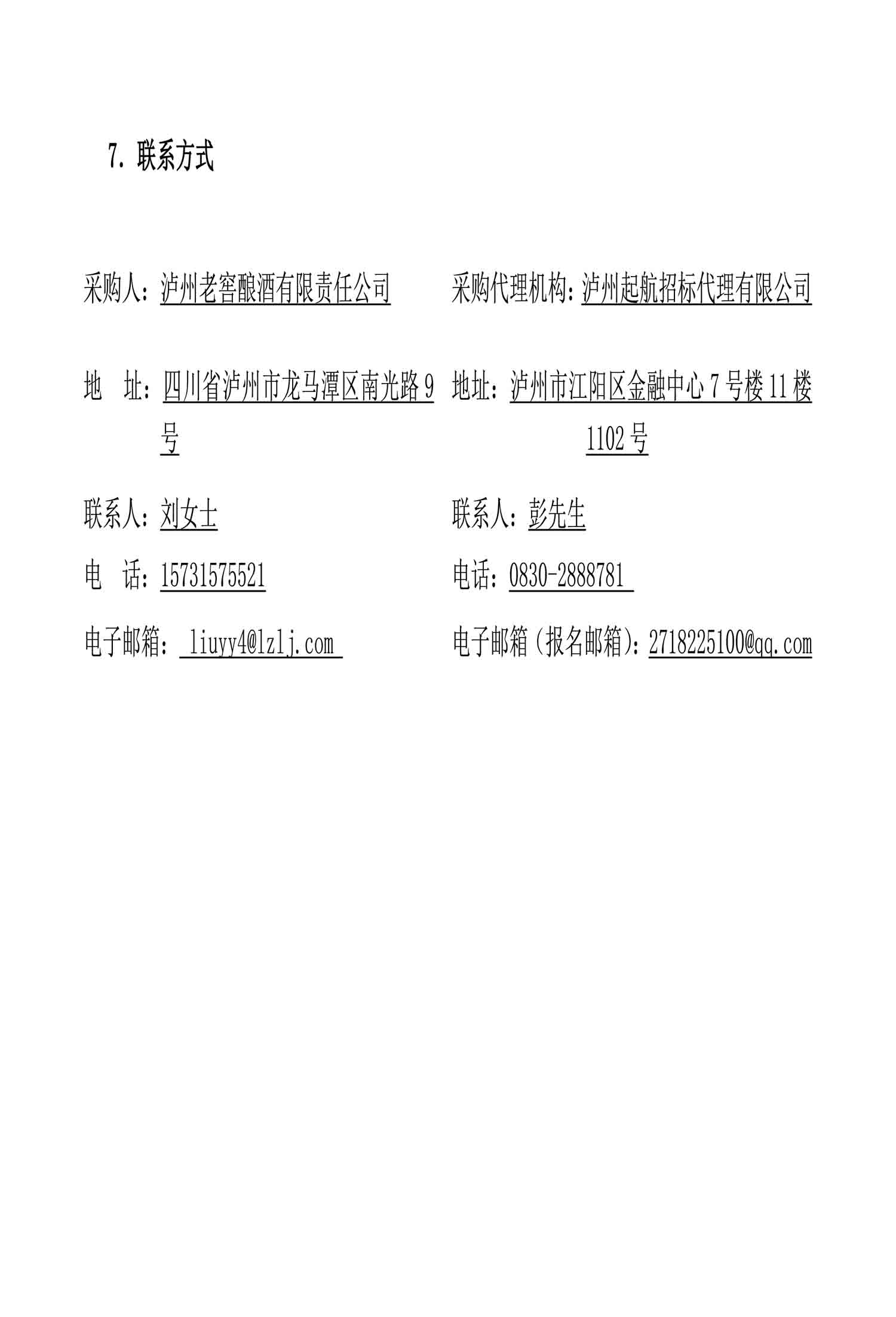 z6尊龙平台·(中国)人生就是搏官网