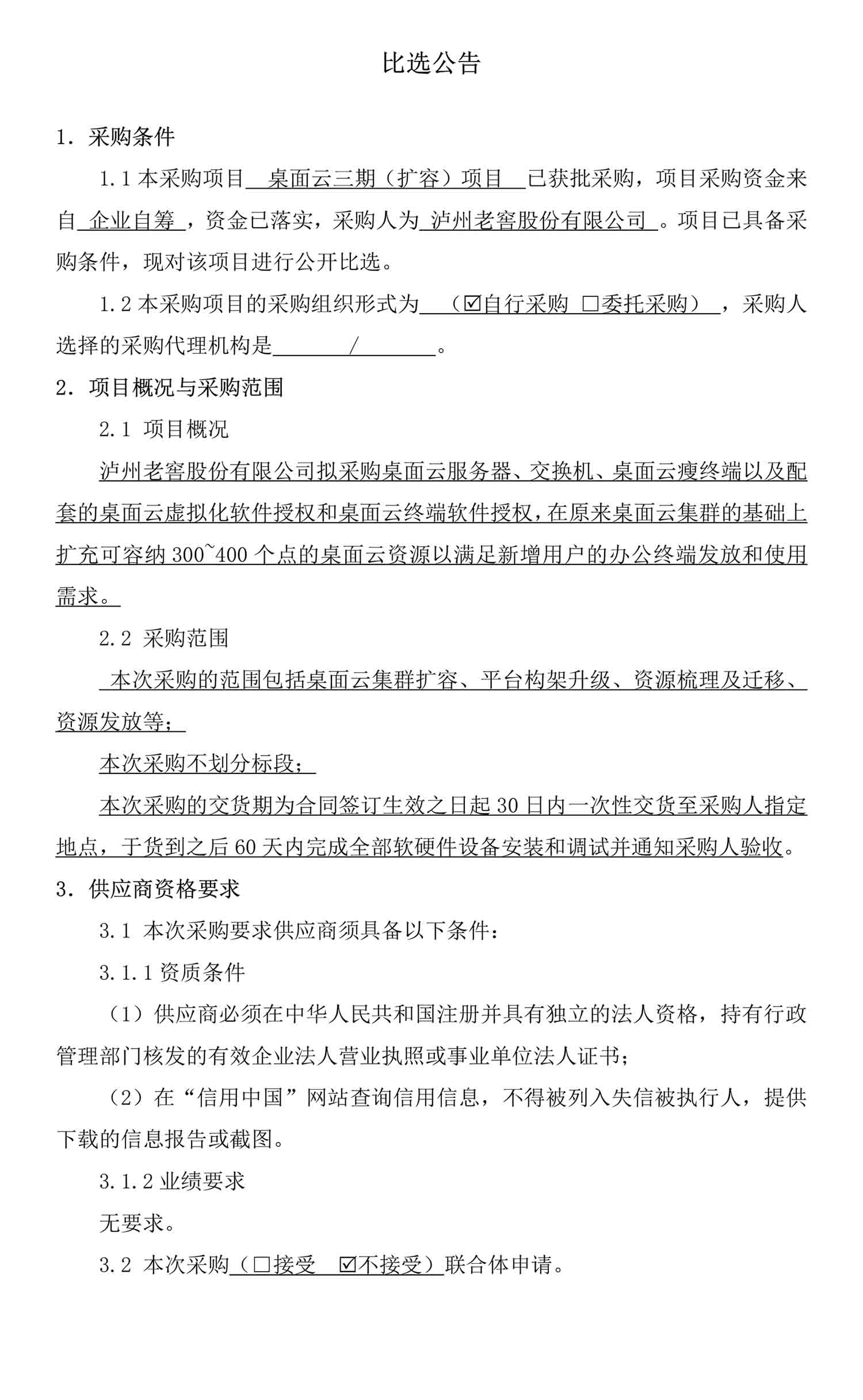 z6尊龙平台·(中国)人生就是搏官网