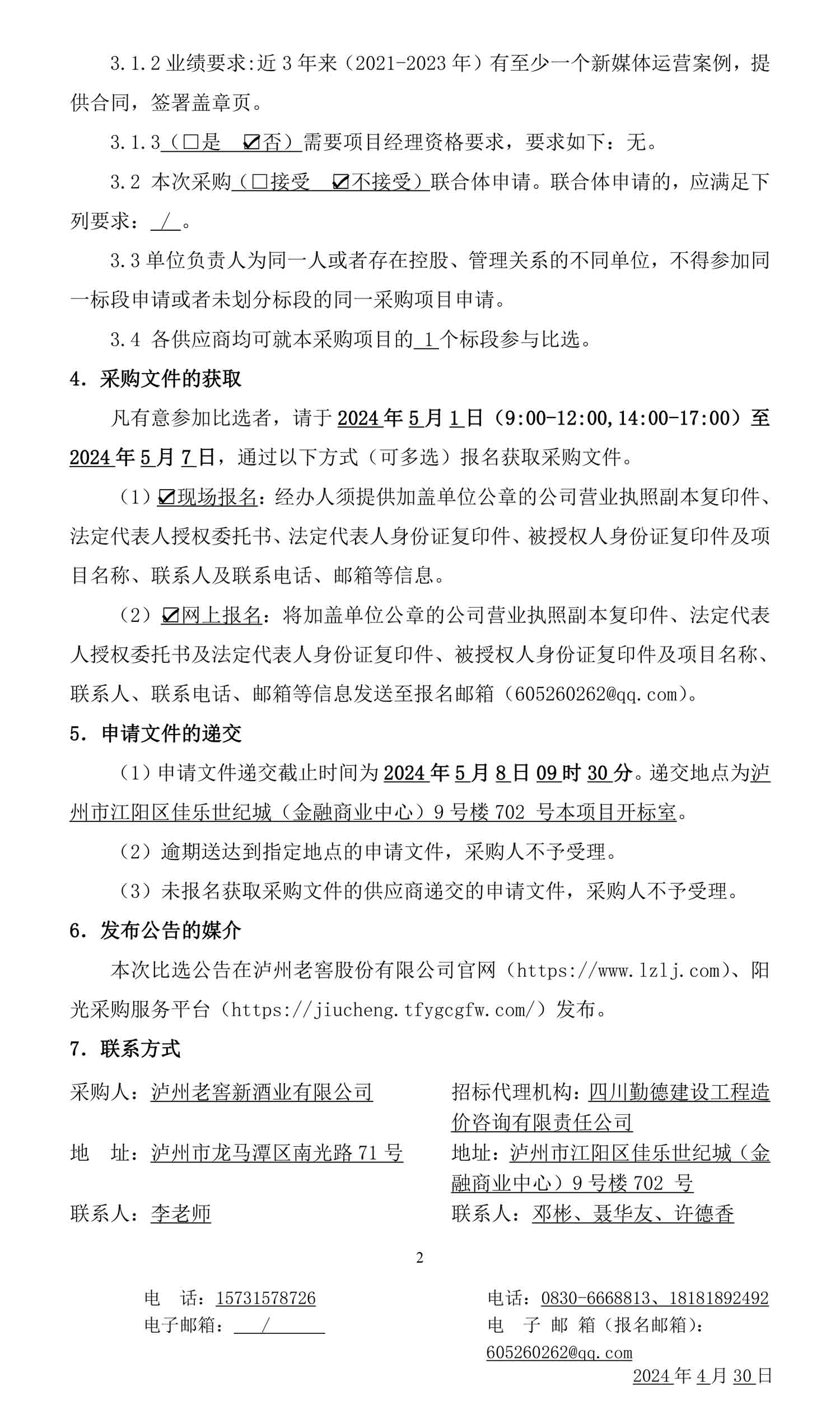 z6尊龙平台·(中国)人生就是搏官网