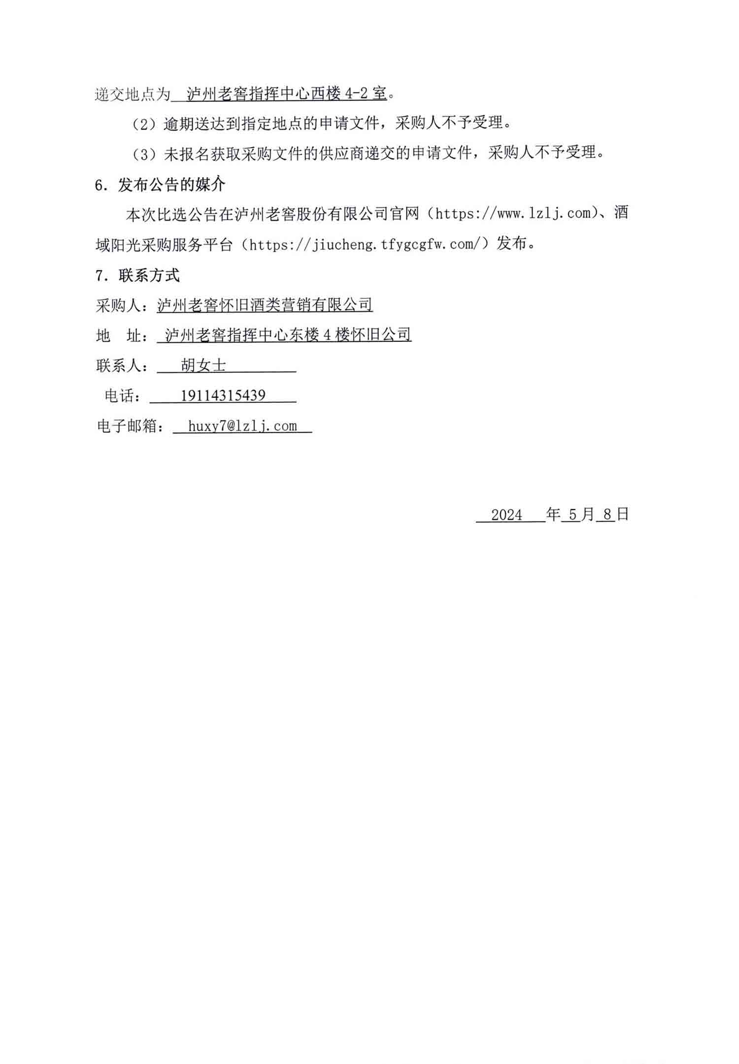 z6尊龙平台·(中国)人生就是搏官网