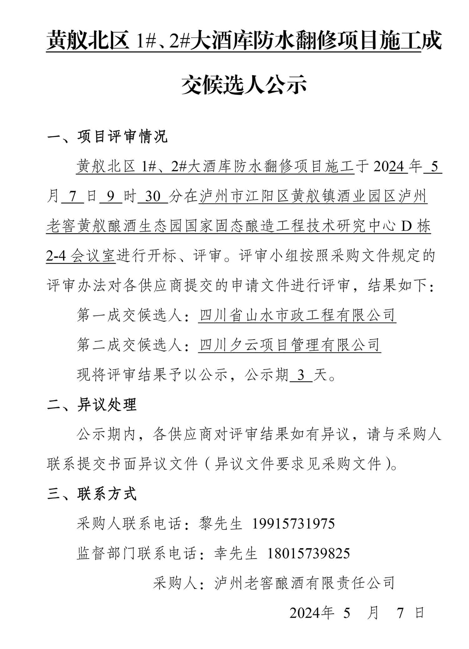 z6尊龙平台·(中国)人生就是搏官网