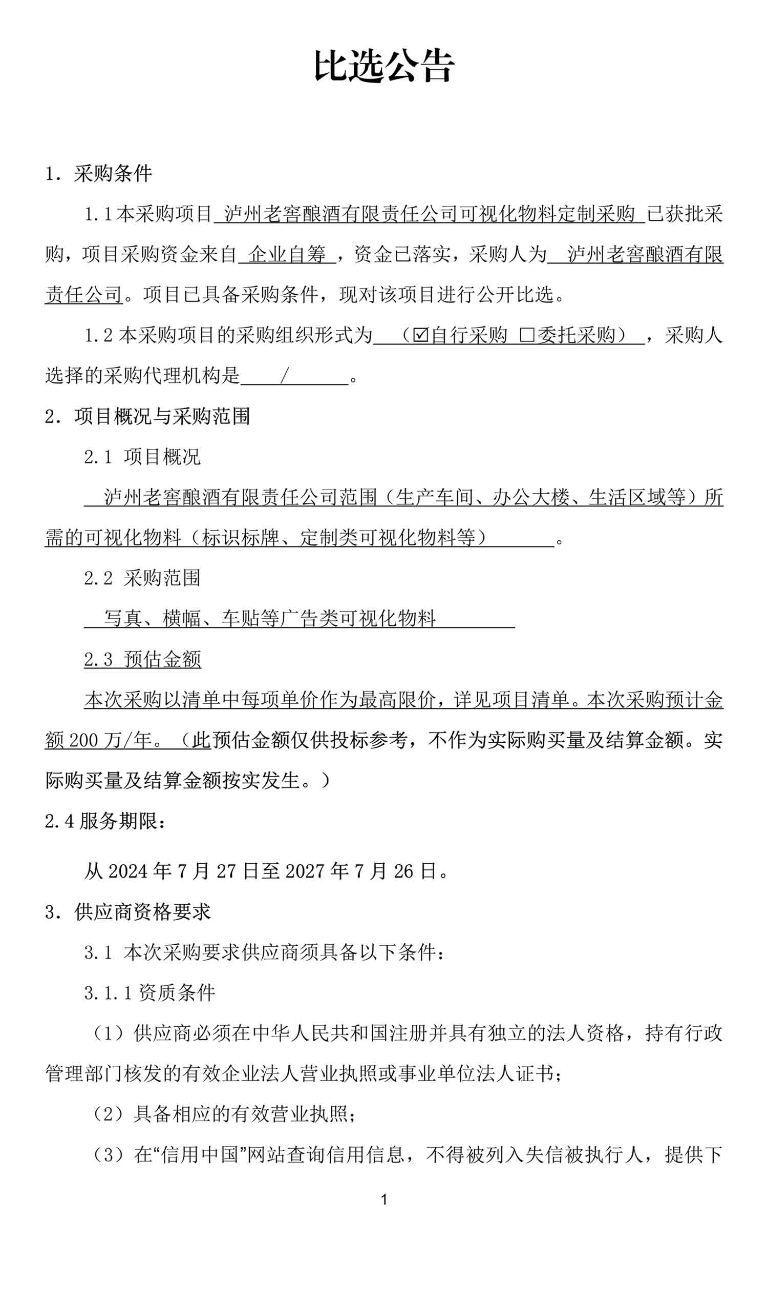 z6尊龙平台·(中国)人生就是搏官网