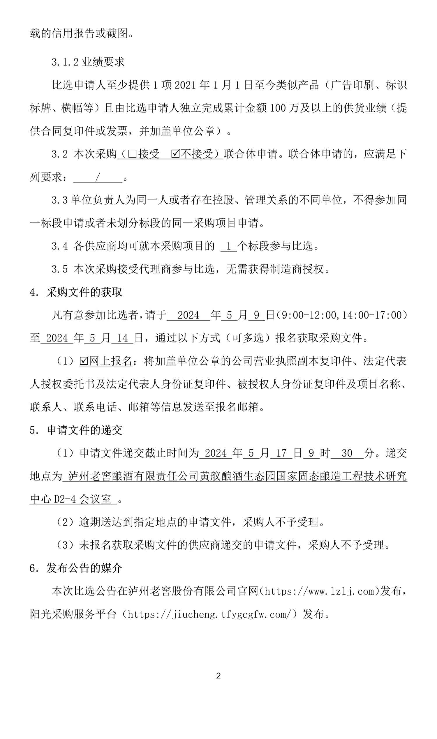 z6尊龙平台·(中国)人生就是搏官网