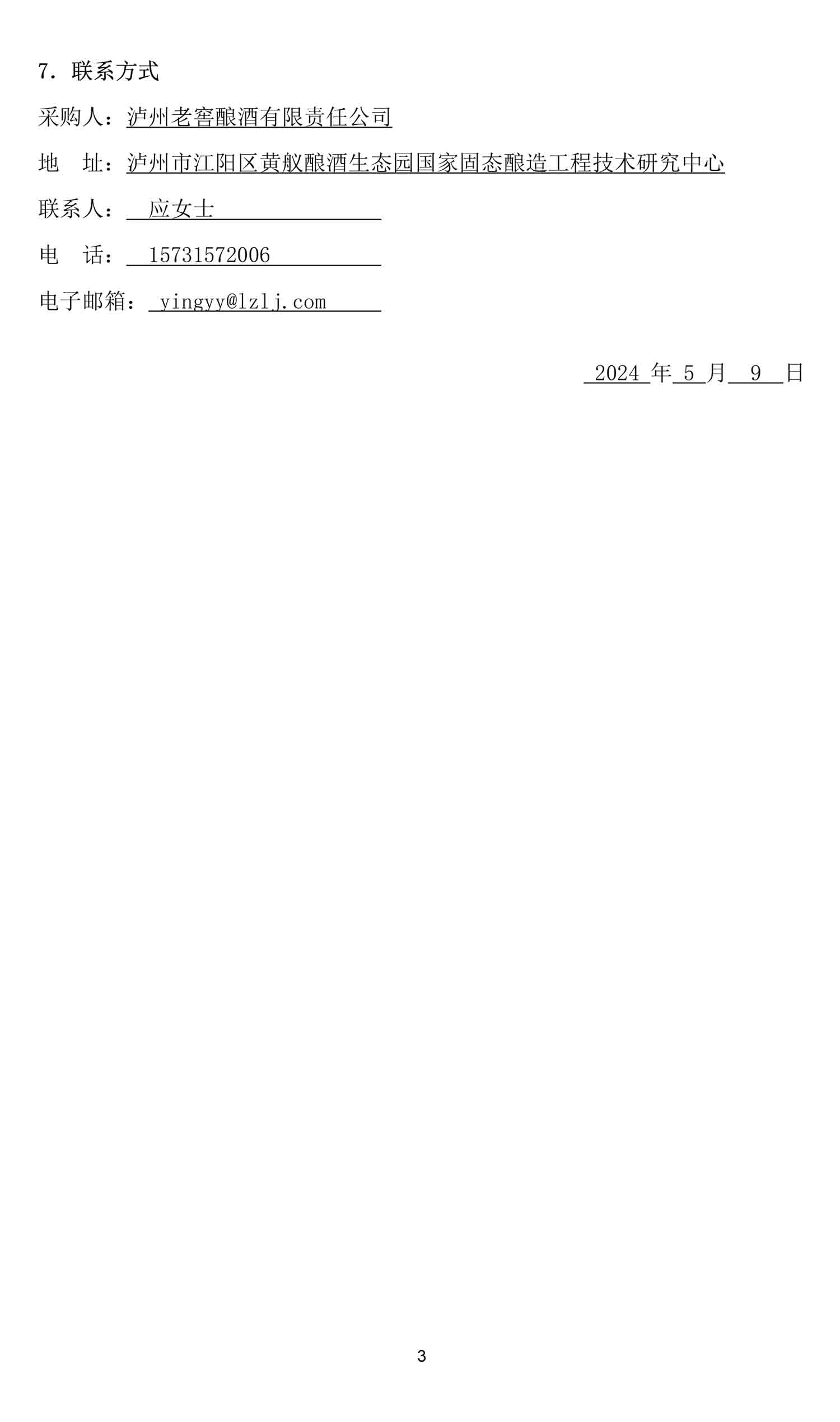 z6尊龙平台·(中国)人生就是搏官网