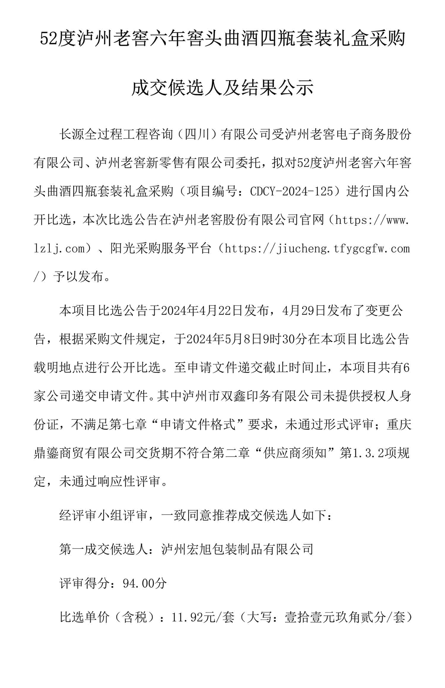 z6尊龙平台·(中国)人生就是搏官网