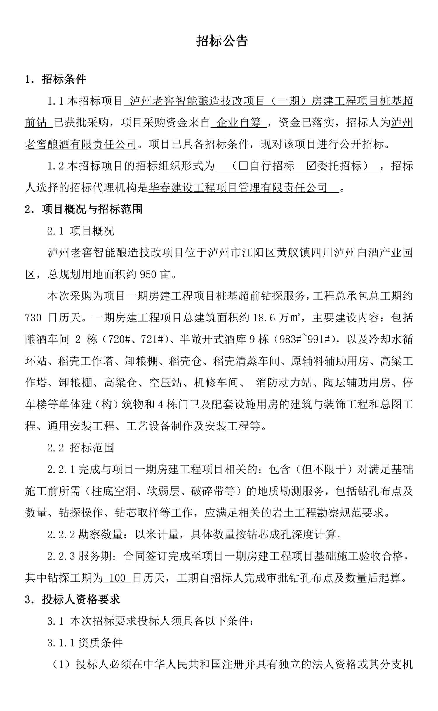 z6尊龙平台·(中国)人生就是搏官网