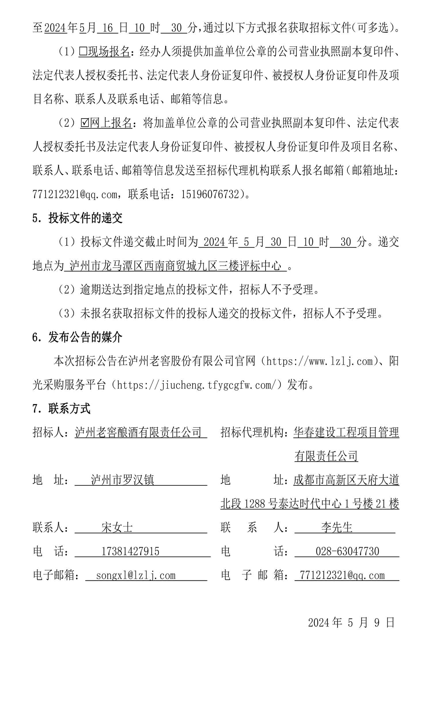 z6尊龙平台·(中国)人生就是搏官网