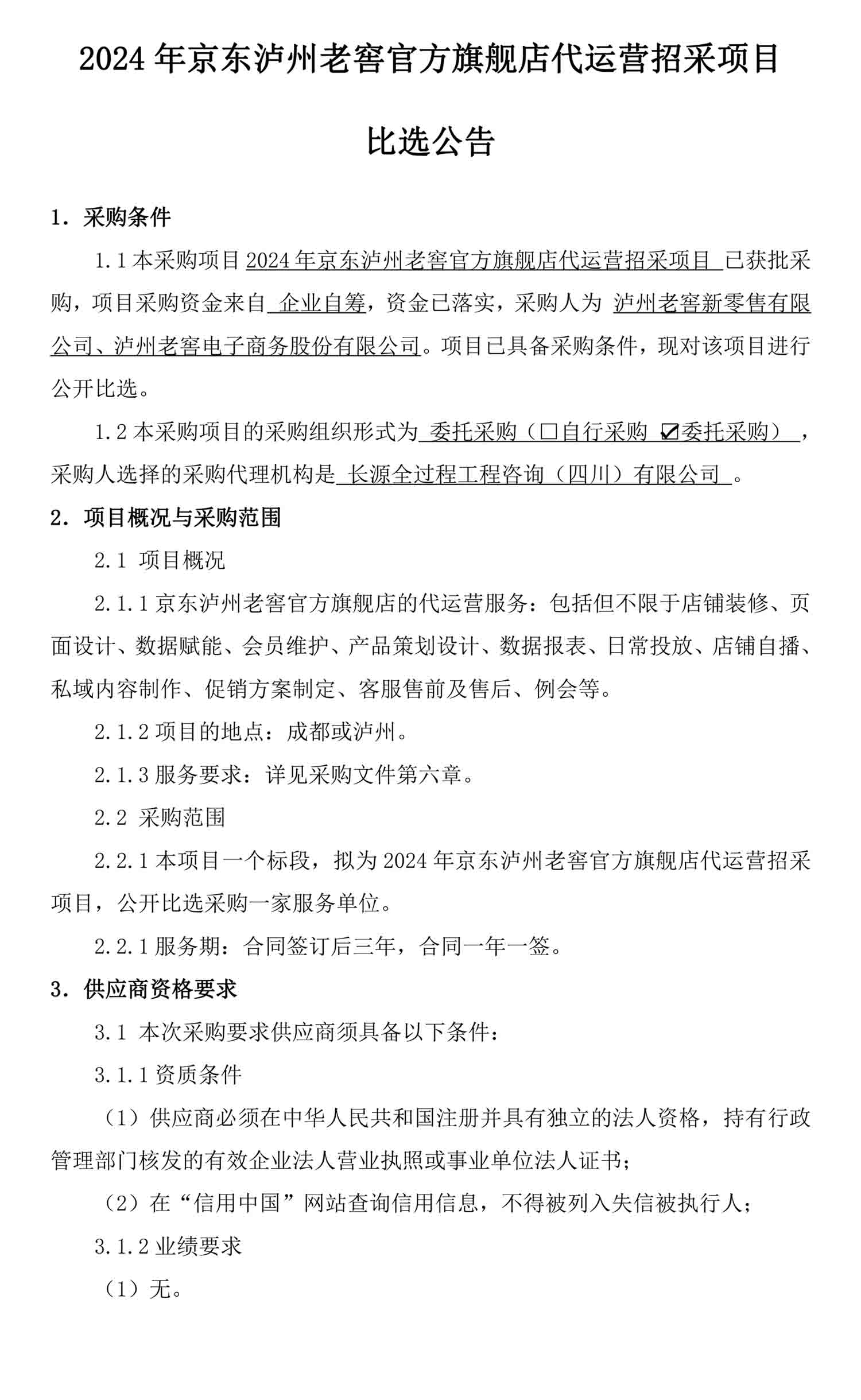 z6尊龙平台·(中国)人生就是搏官网