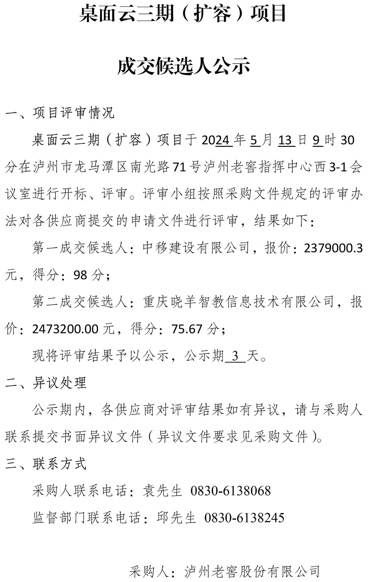 z6尊龙平台·(中国)人生就是搏官网