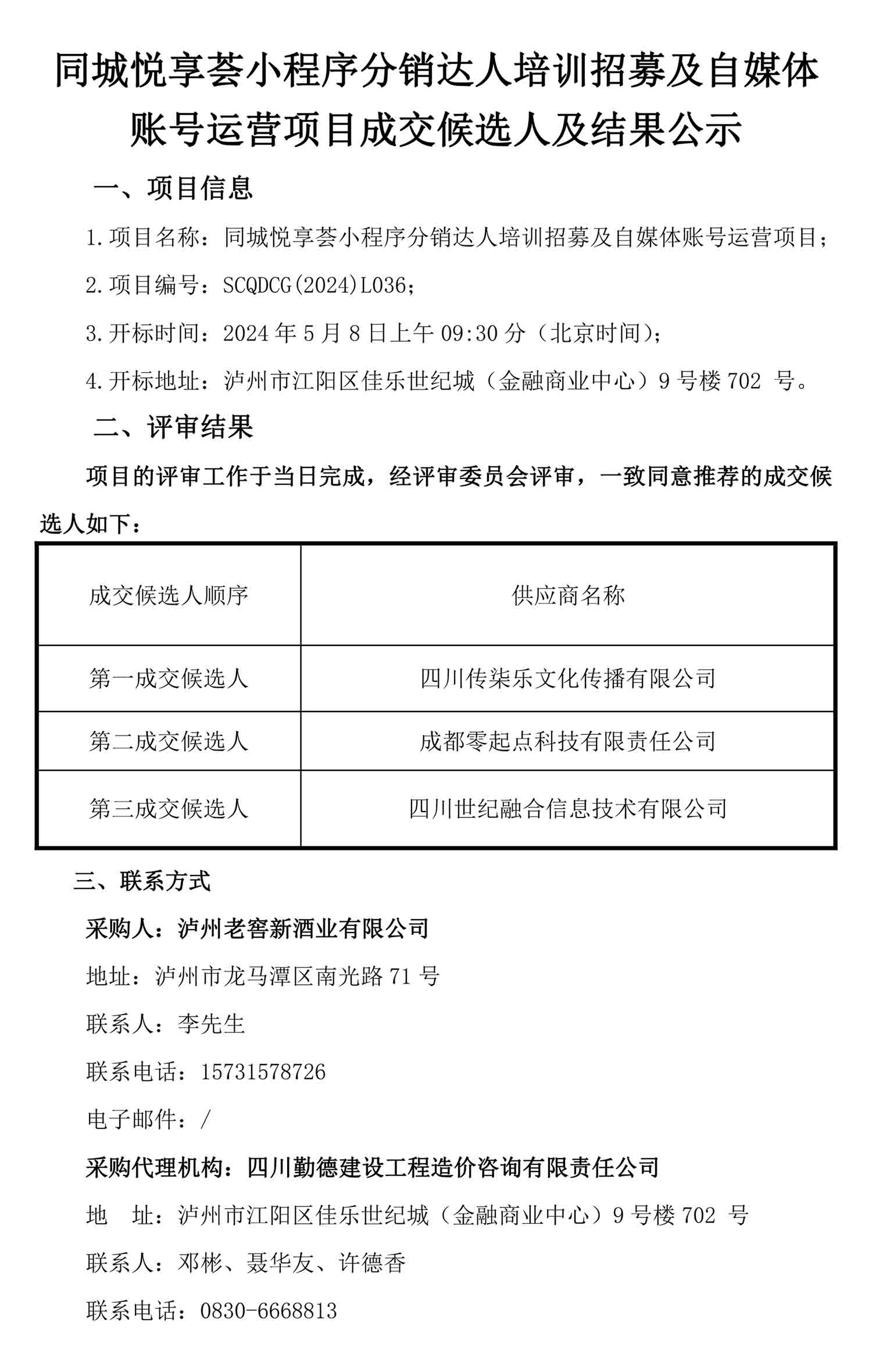 z6尊龙平台·(中国)人生就是搏官网
