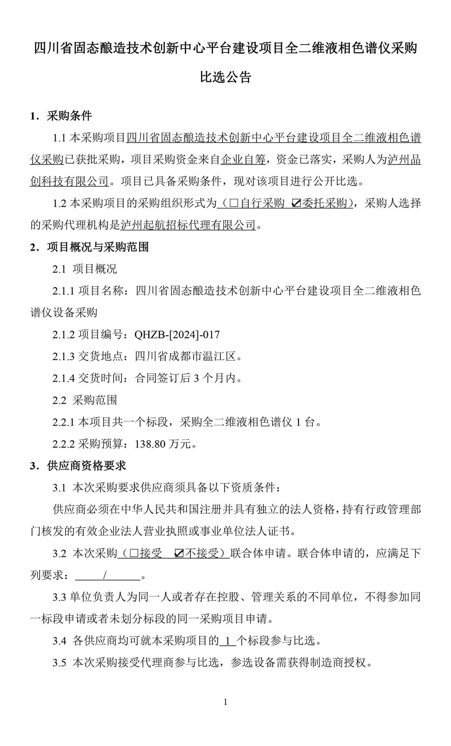 z6尊龙平台·(中国)人生就是搏官网