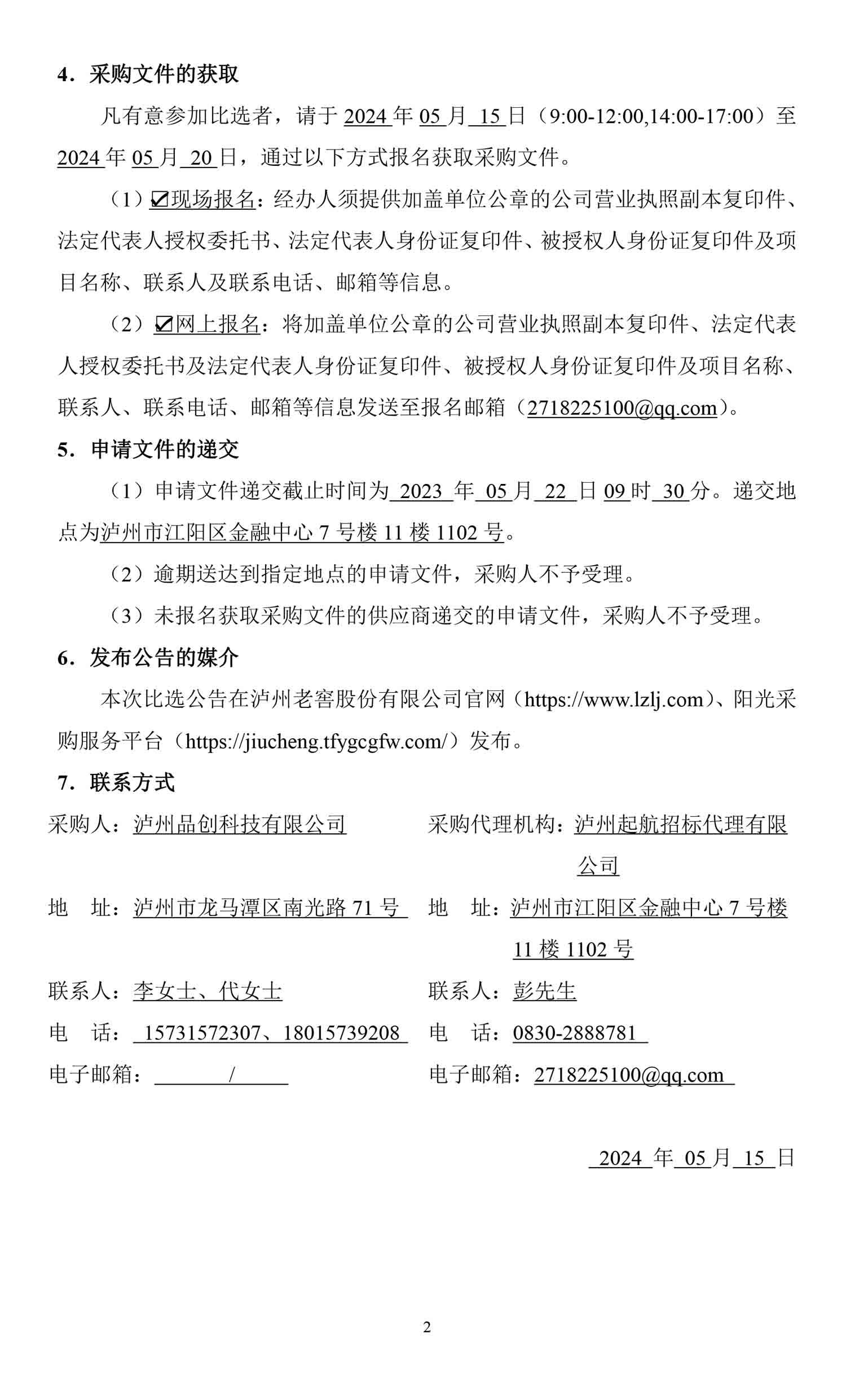 z6尊龙平台·(中国)人生就是搏官网
