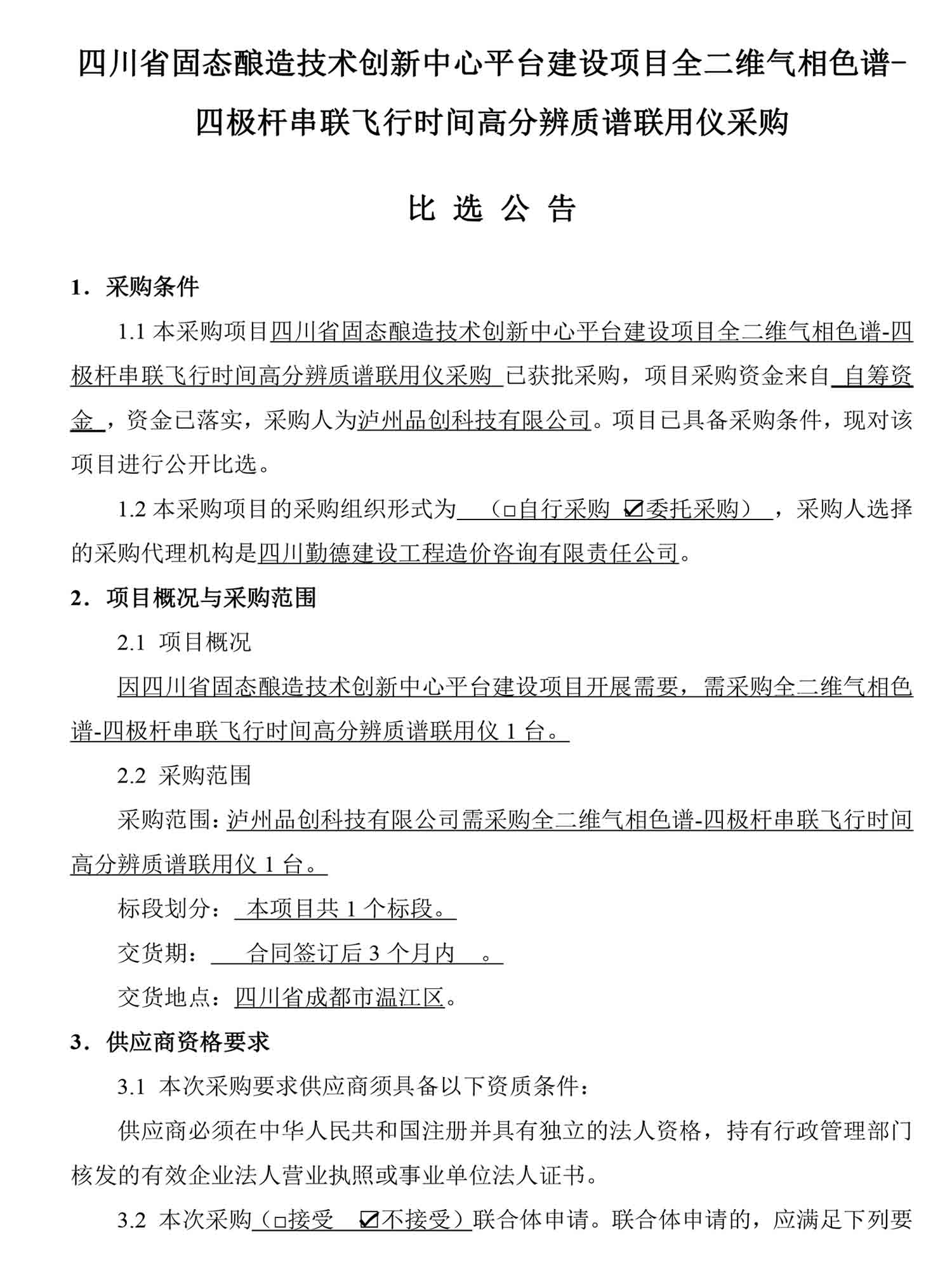 z6尊龙平台·(中国)人生就是搏官网