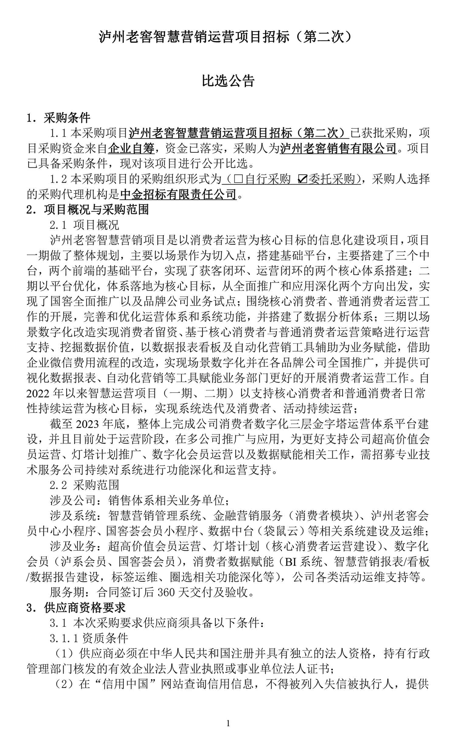 z6尊龙平台·(中国)人生就是搏官网