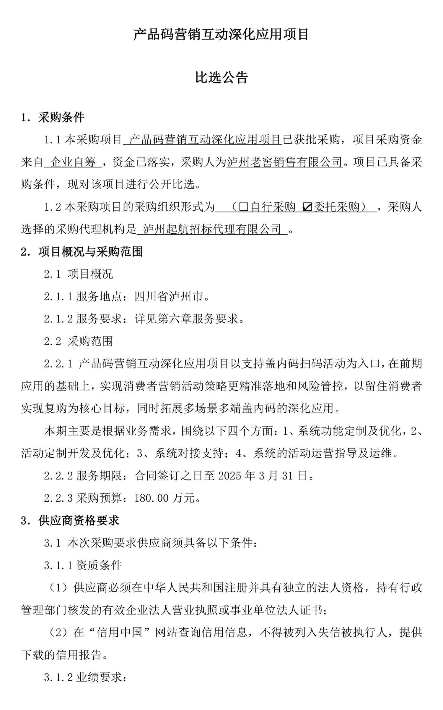 z6尊龙平台·(中国)人生就是搏官网