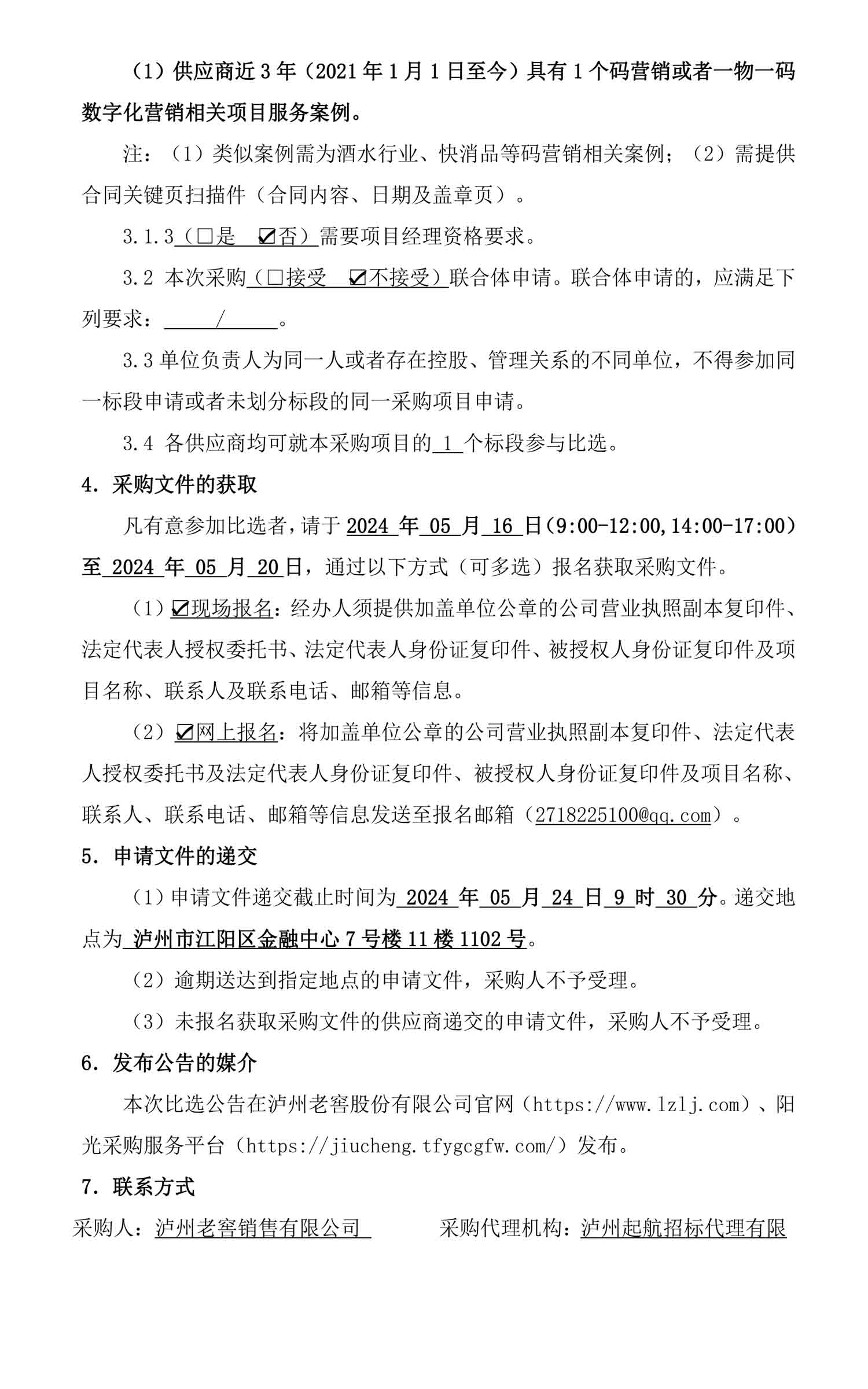 z6尊龙平台·(中国)人生就是搏官网