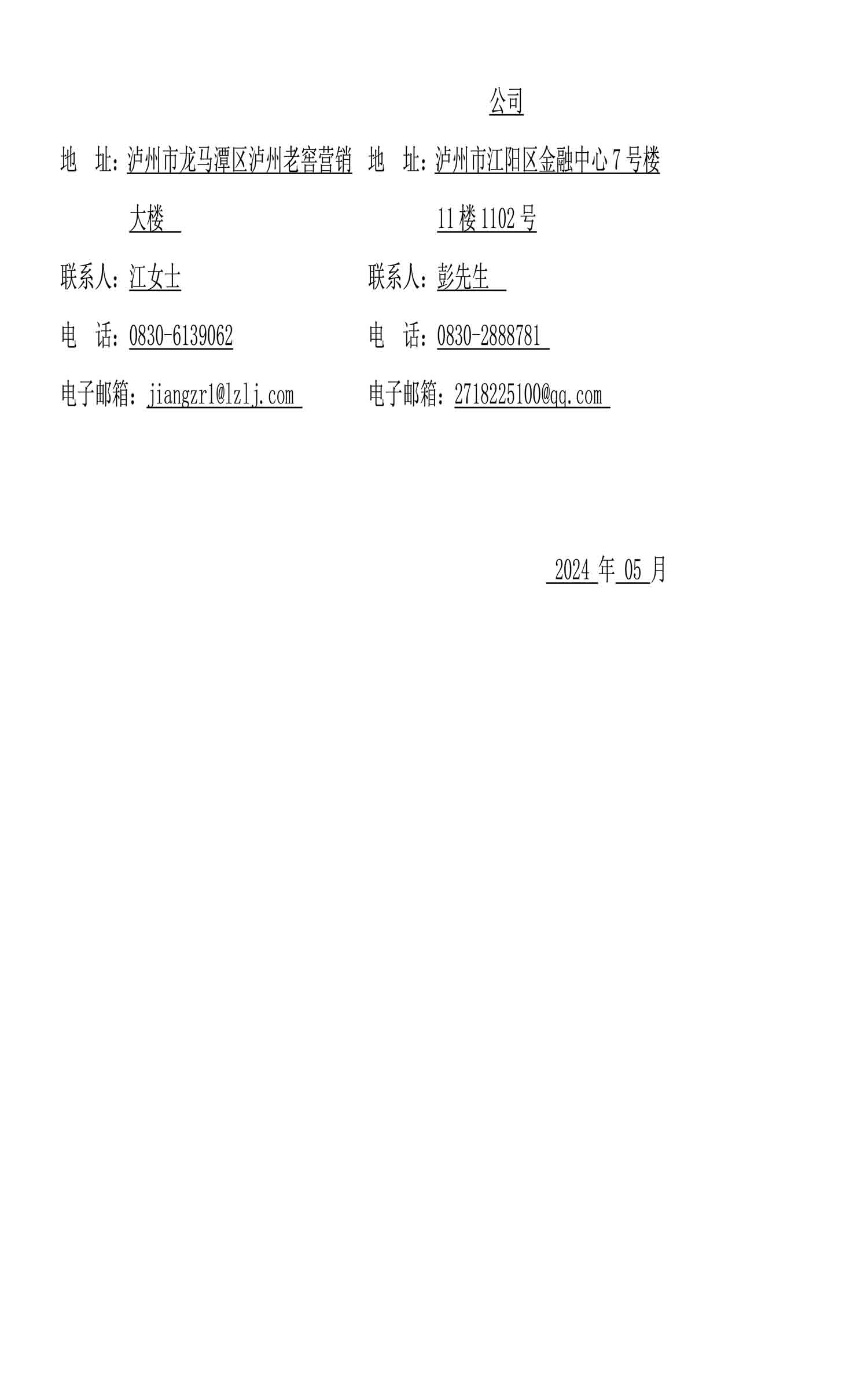 z6尊龙平台·(中国)人生就是搏官网