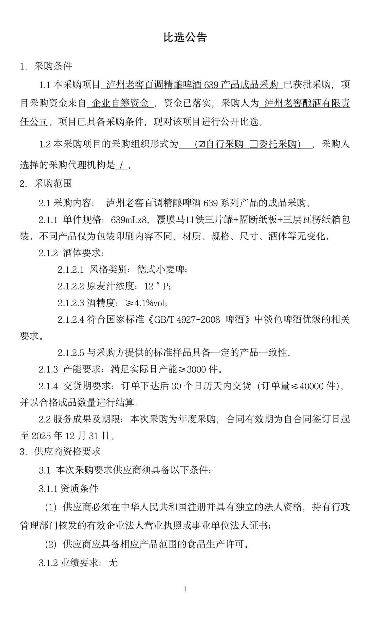 z6尊龙平台·(中国)人生就是搏官网