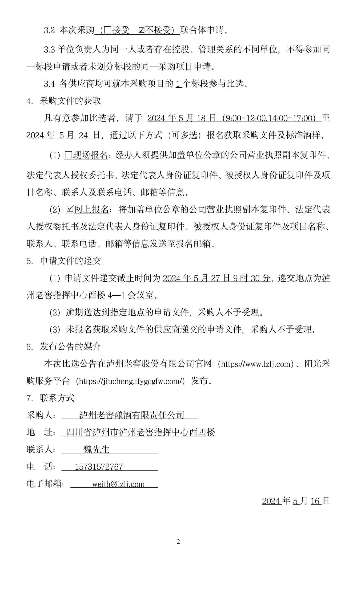 z6尊龙平台·(中国)人生就是搏官网