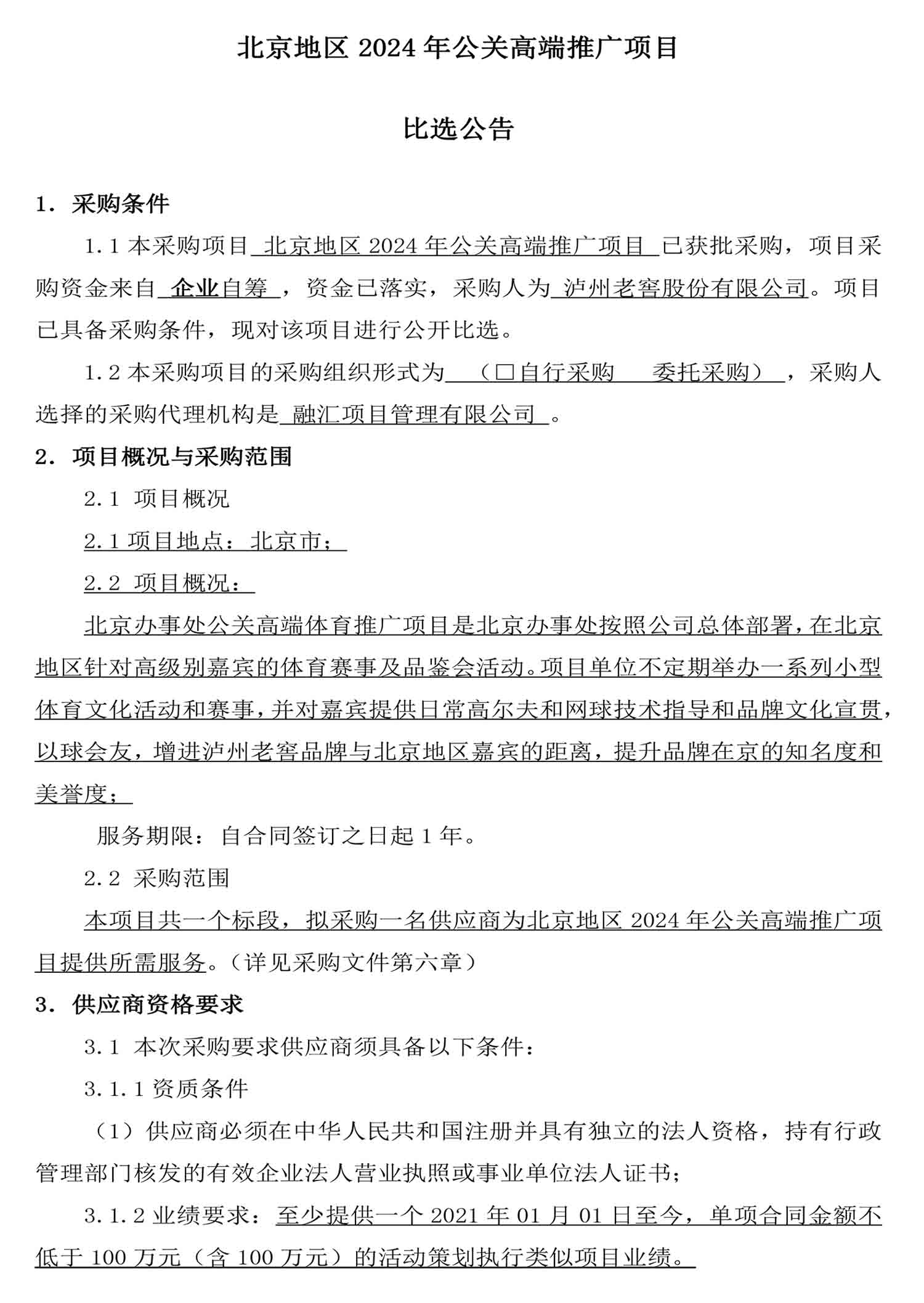 z6尊龙平台·(中国)人生就是搏官网