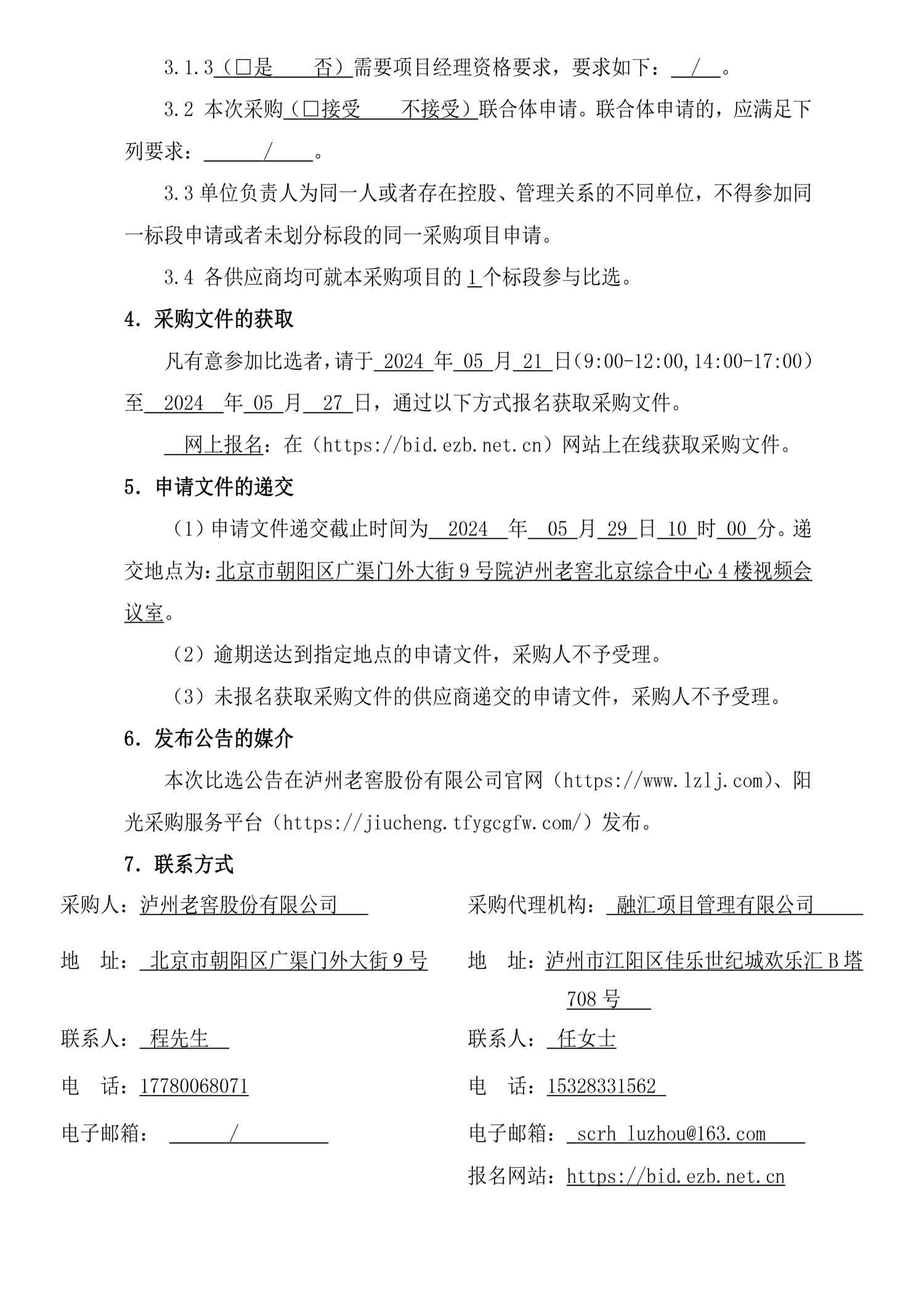 z6尊龙平台·(中国)人生就是搏官网