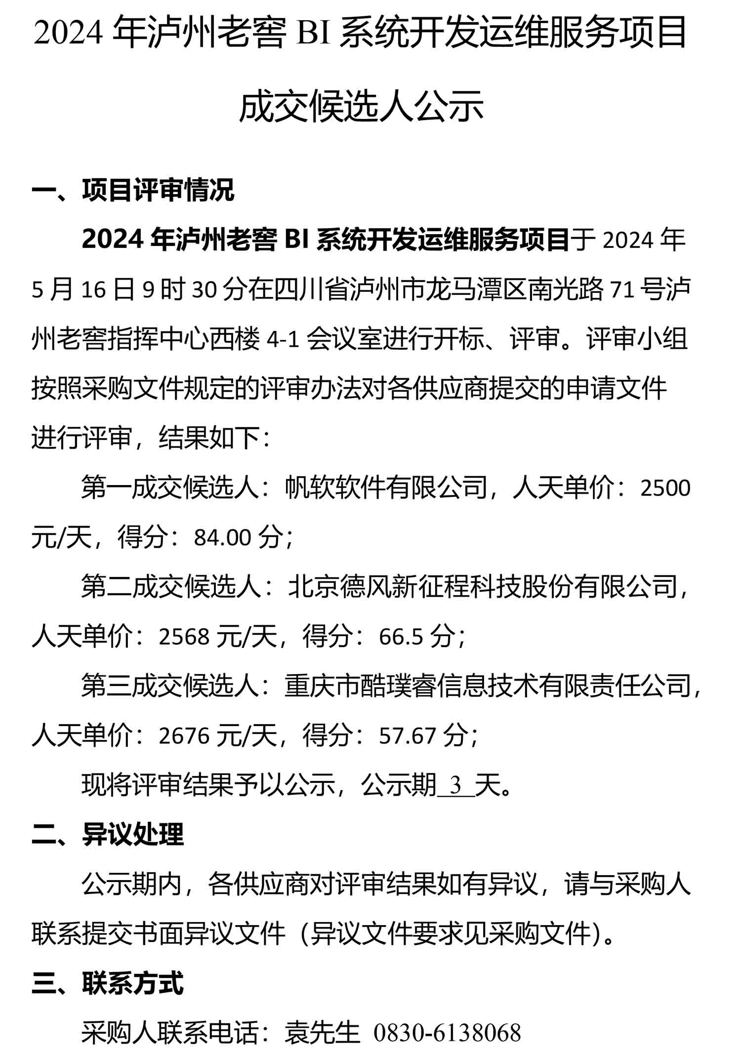 z6尊龙平台·(中国)人生就是搏官网