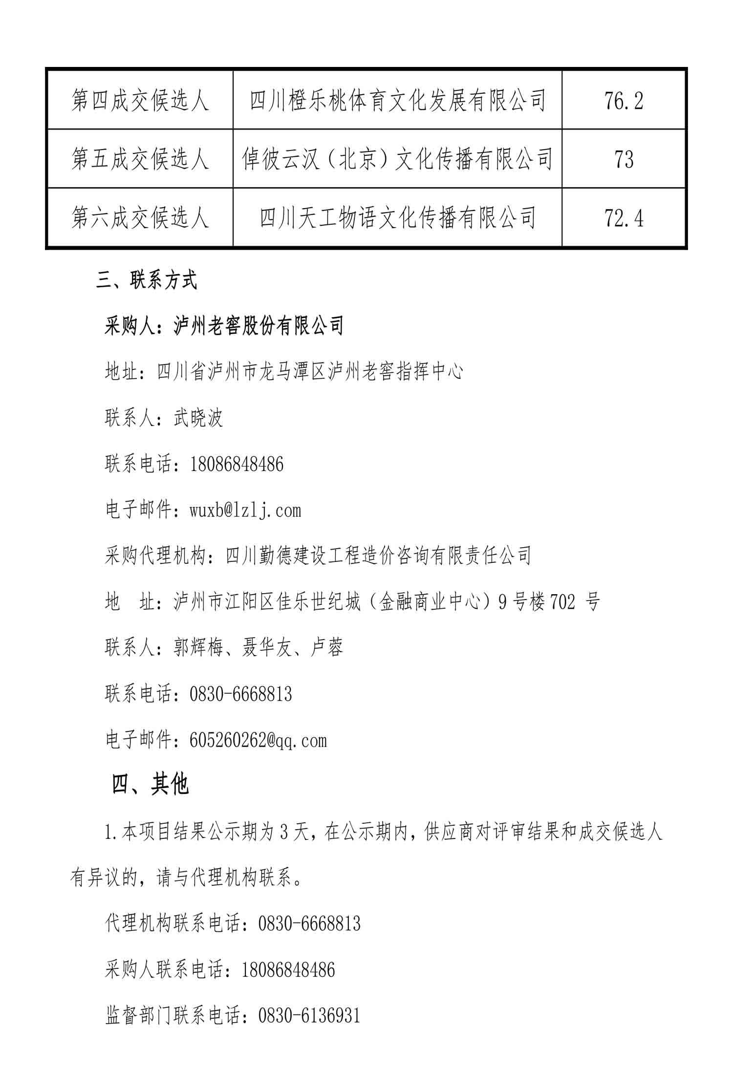 z6尊龙平台·(中国)人生就是搏官网