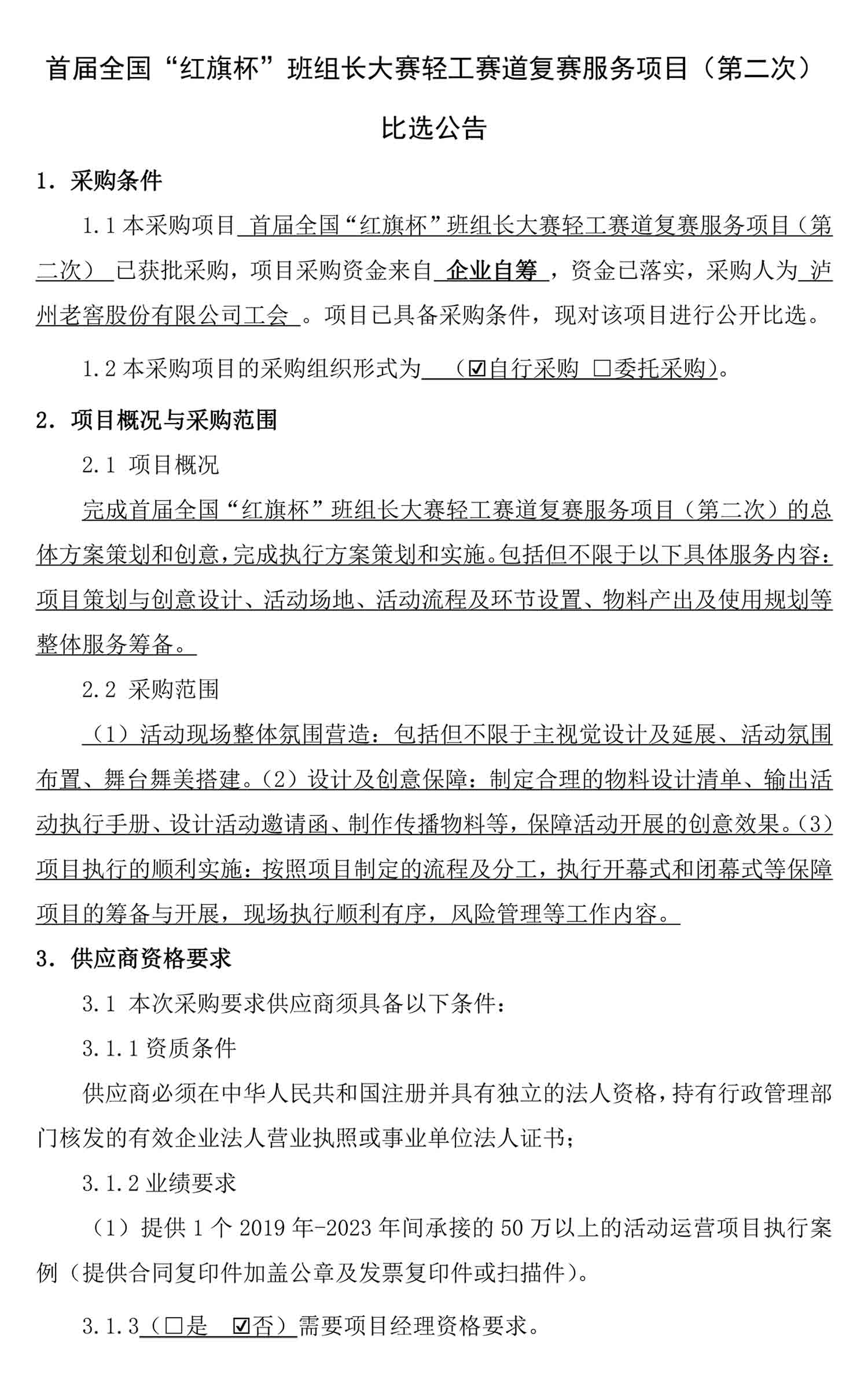 z6尊龙平台·(中国)人生就是搏官网