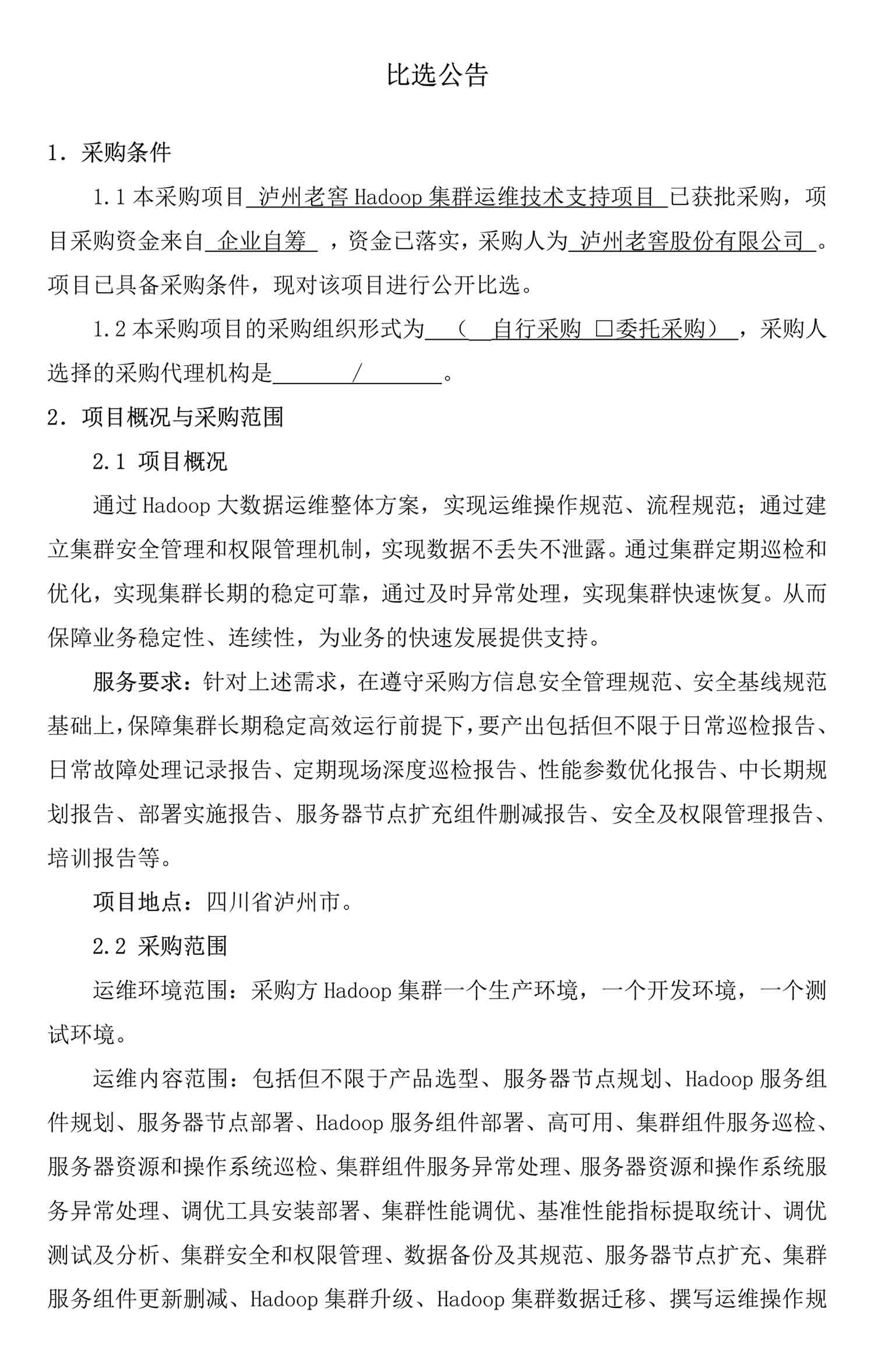 z6尊龙平台·(中国)人生就是搏官网