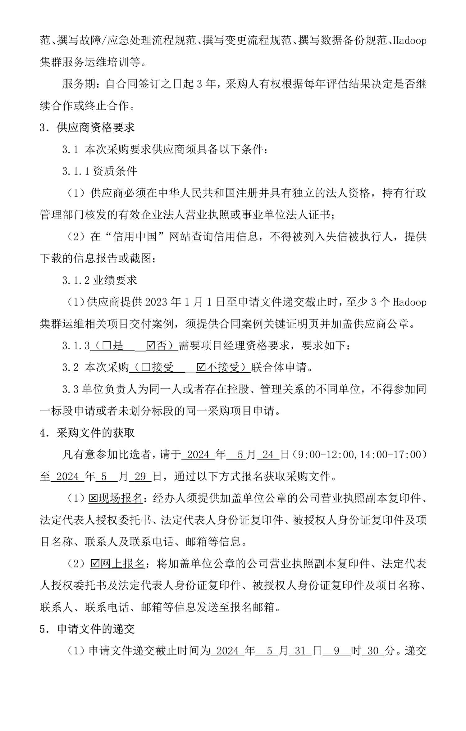 z6尊龙平台·(中国)人生就是搏官网