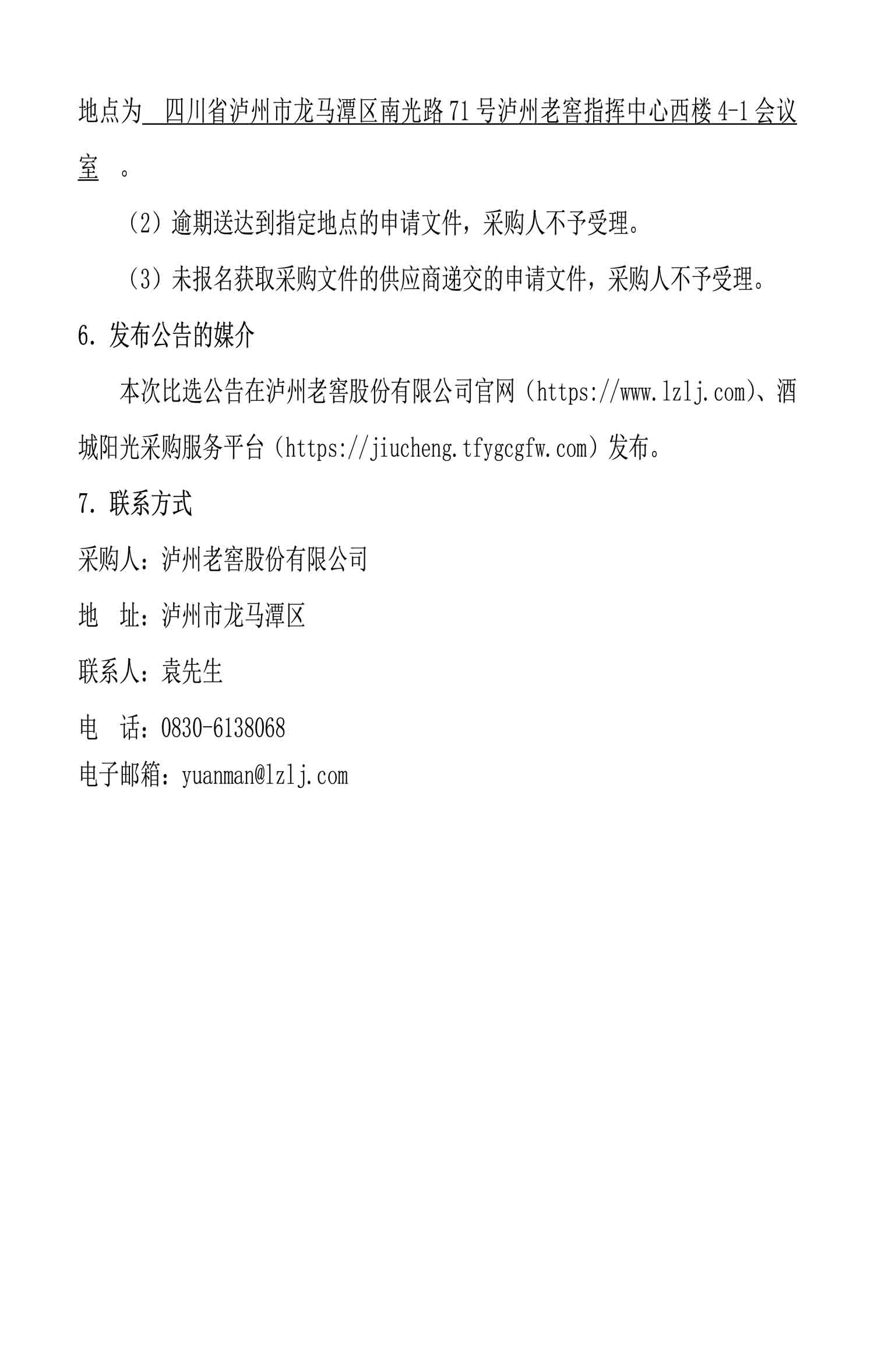 z6尊龙平台·(中国)人生就是搏官网