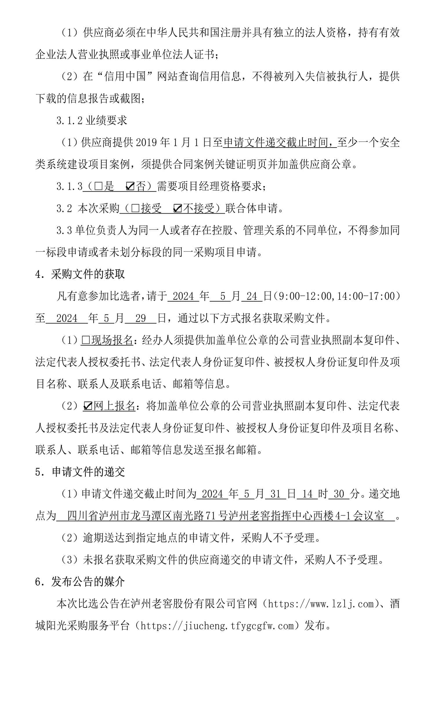 z6尊龙平台·(中国)人生就是搏官网