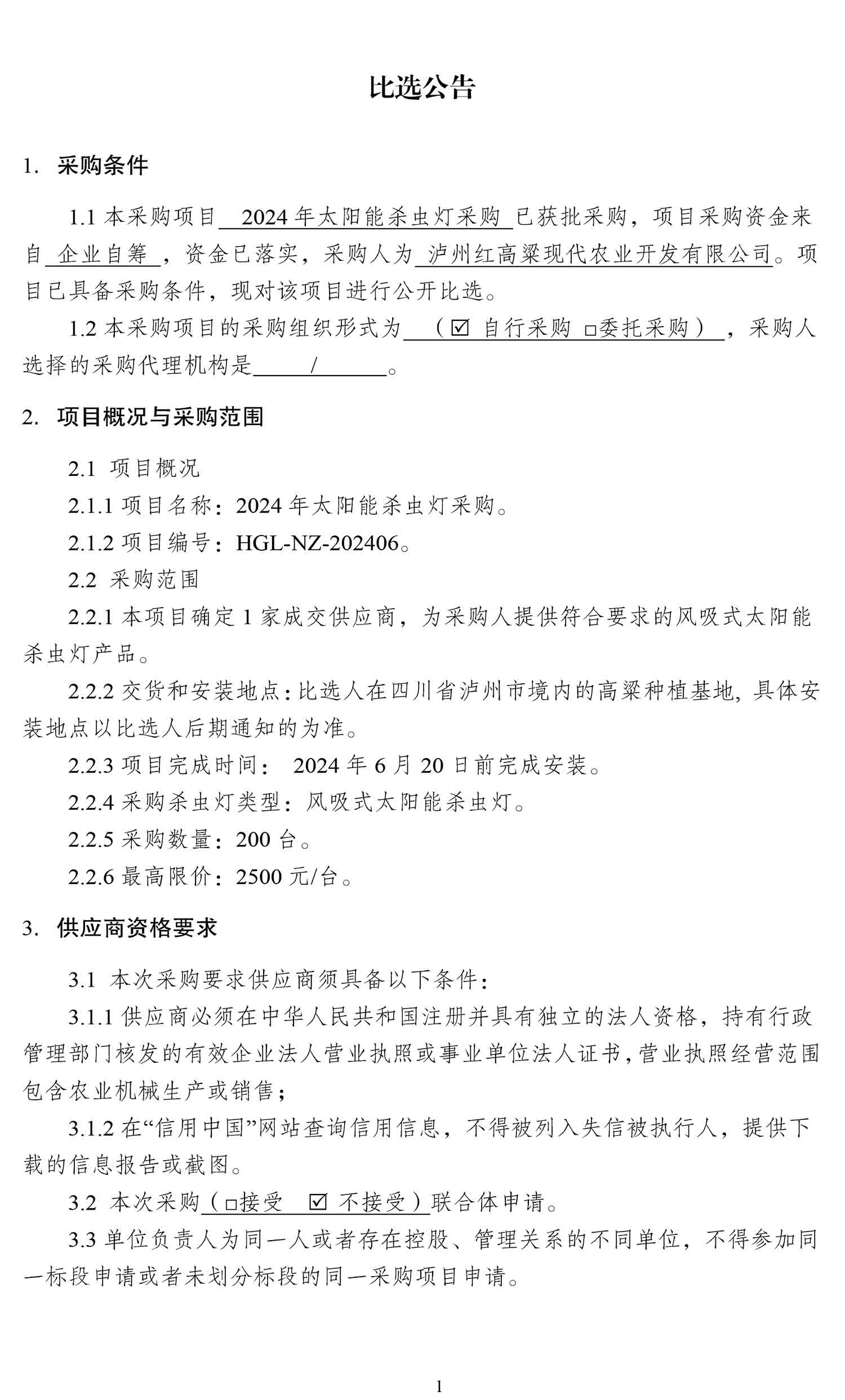 z6尊龙平台·(中国)人生就是搏官网
