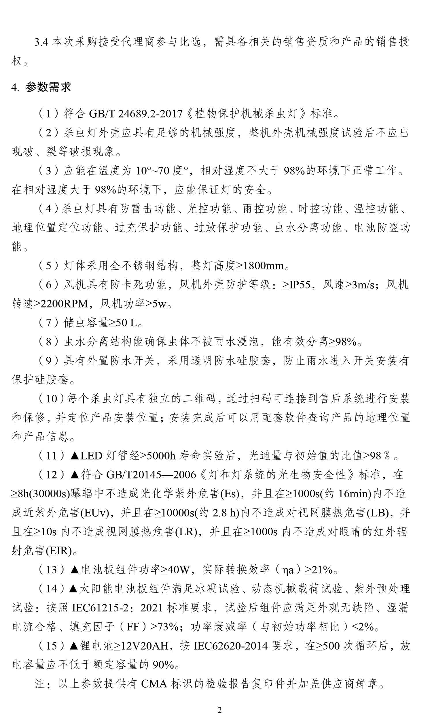 z6尊龙平台·(中国)人生就是搏官网