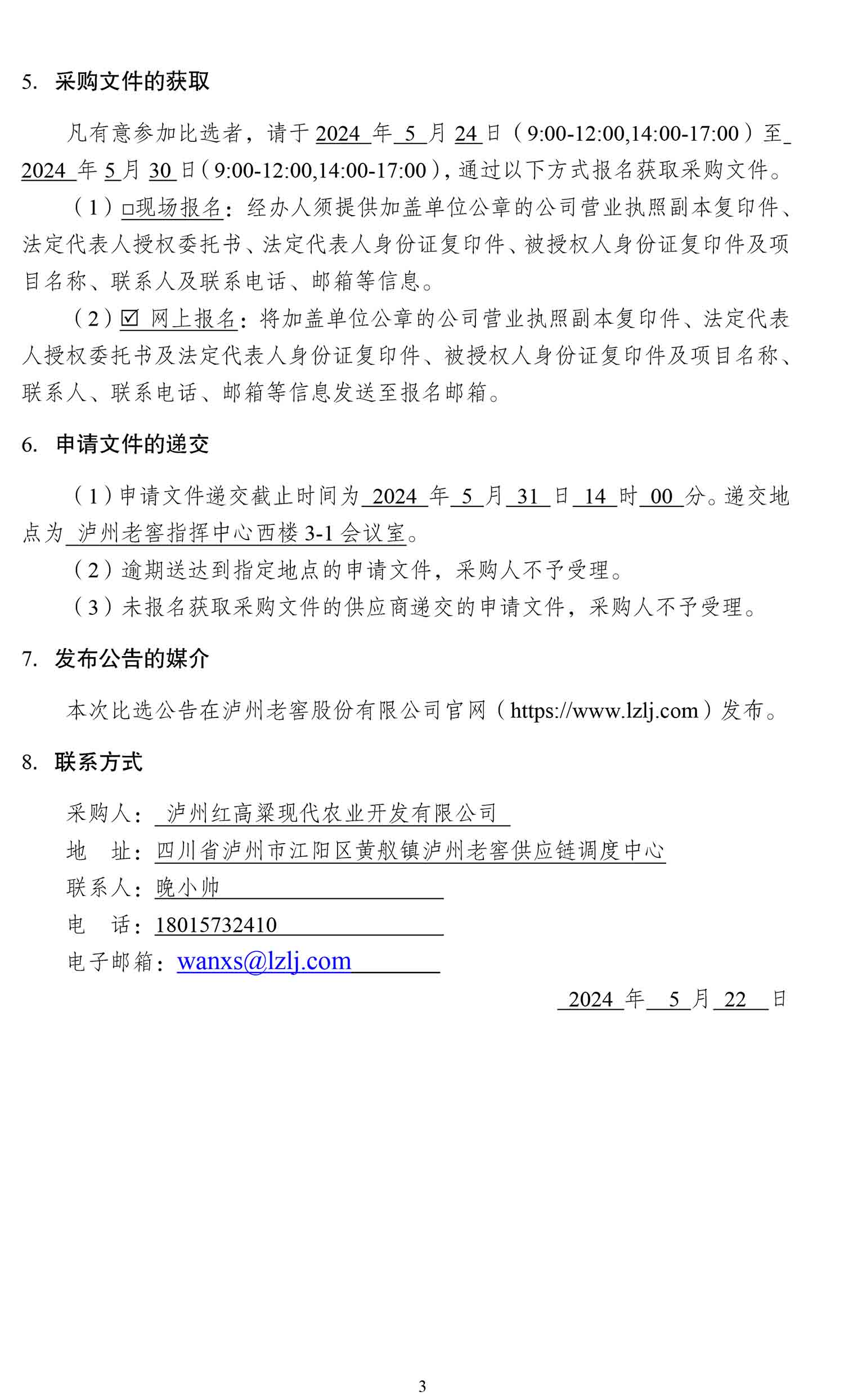 z6尊龙平台·(中国)人生就是搏官网