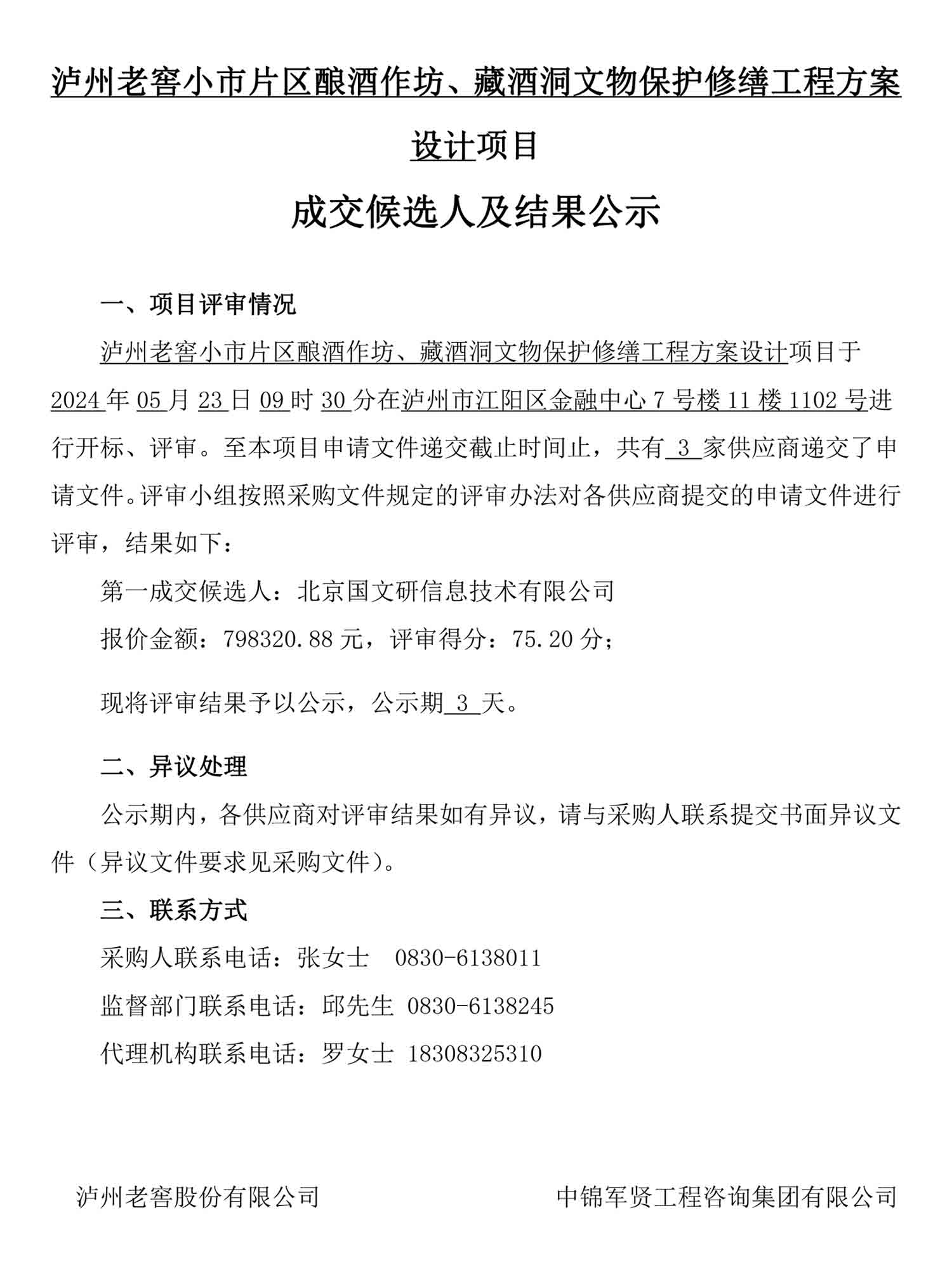 z6尊龙平台·(中国)人生就是搏官网