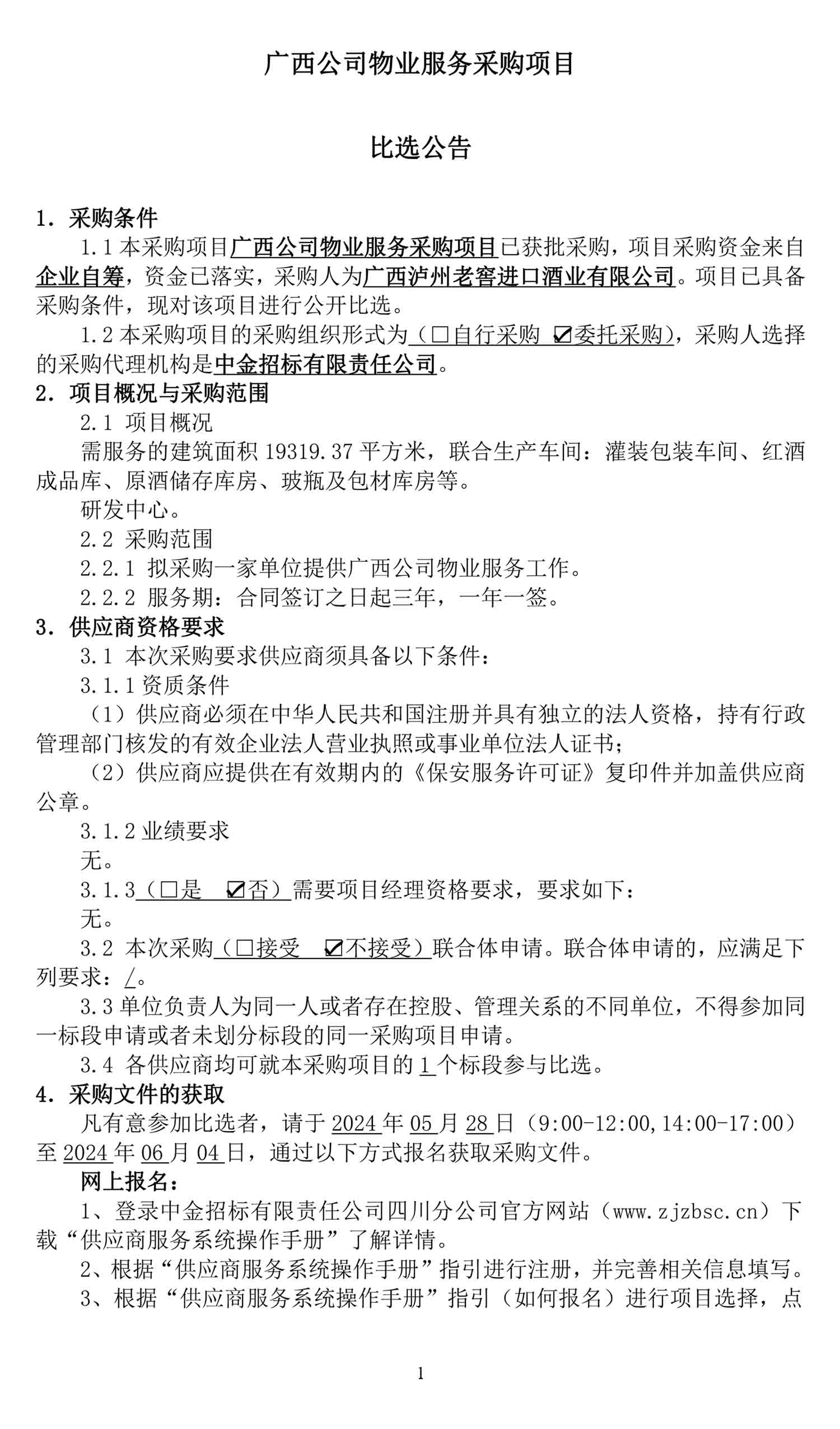 z6尊龙平台·(中国)人生就是搏官网