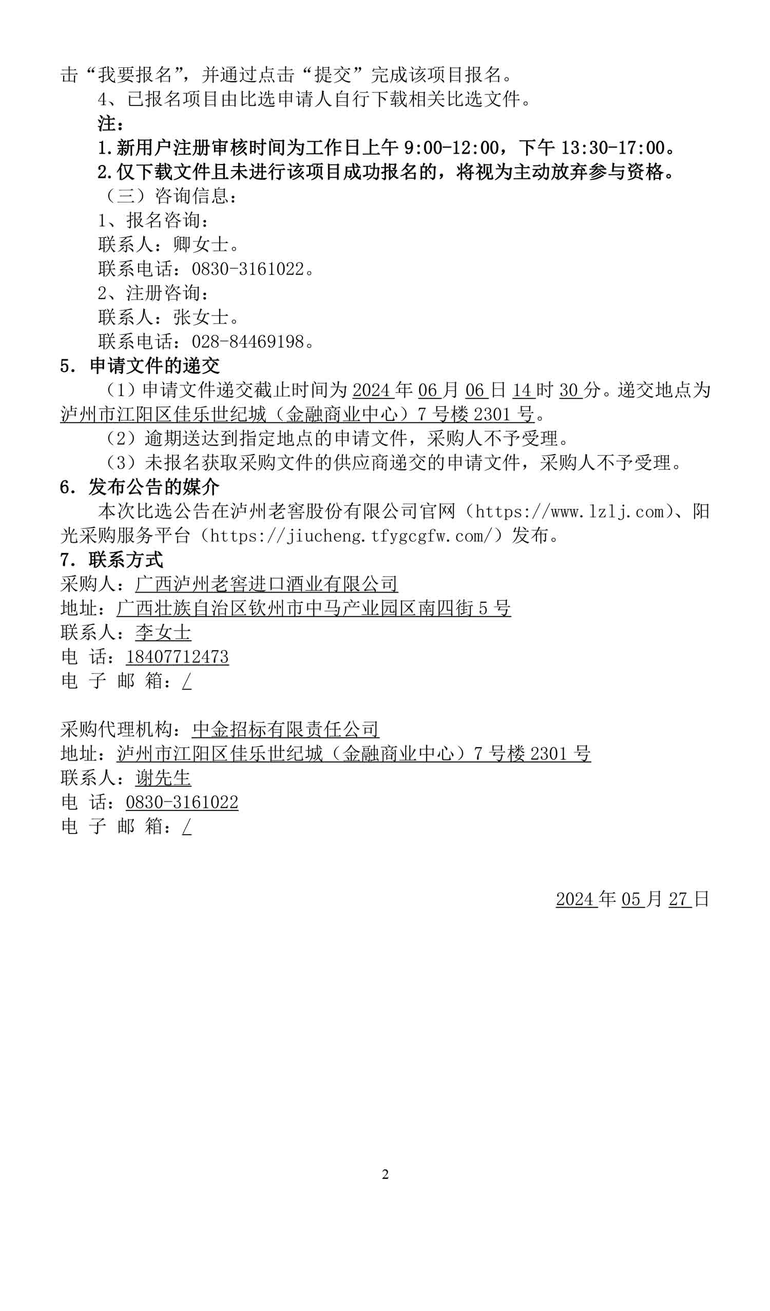 z6尊龙平台·(中国)人生就是搏官网