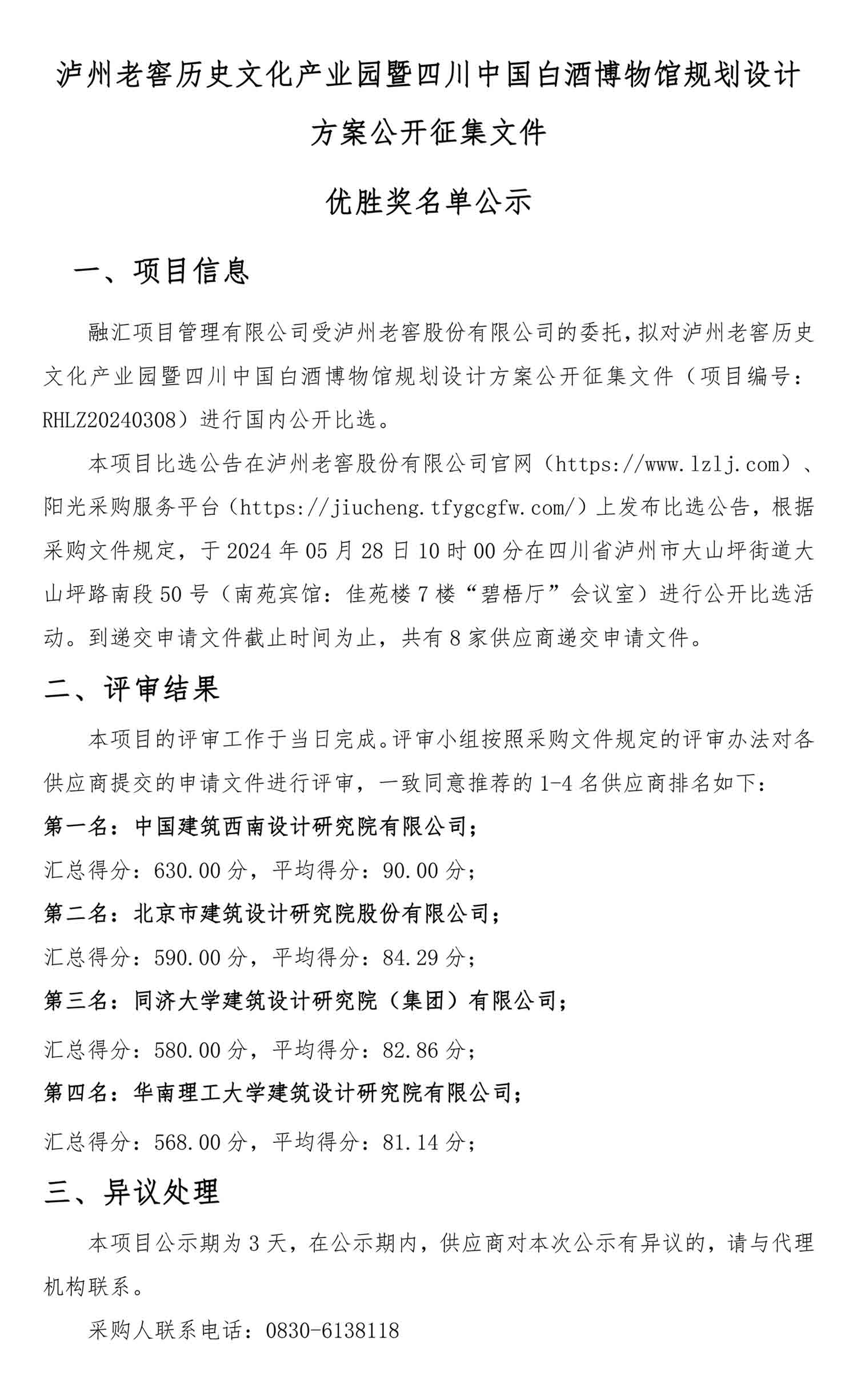 z6尊龙平台·(中国)人生就是搏官网
