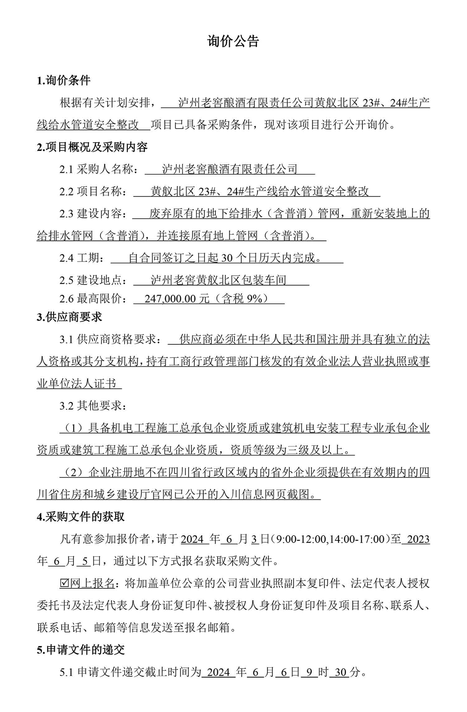 z6尊龙平台·(中国)人生就是搏官网