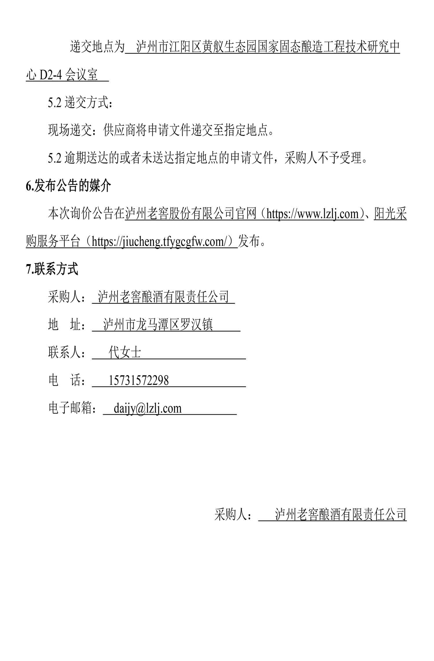 z6尊龙平台·(中国)人生就是搏官网