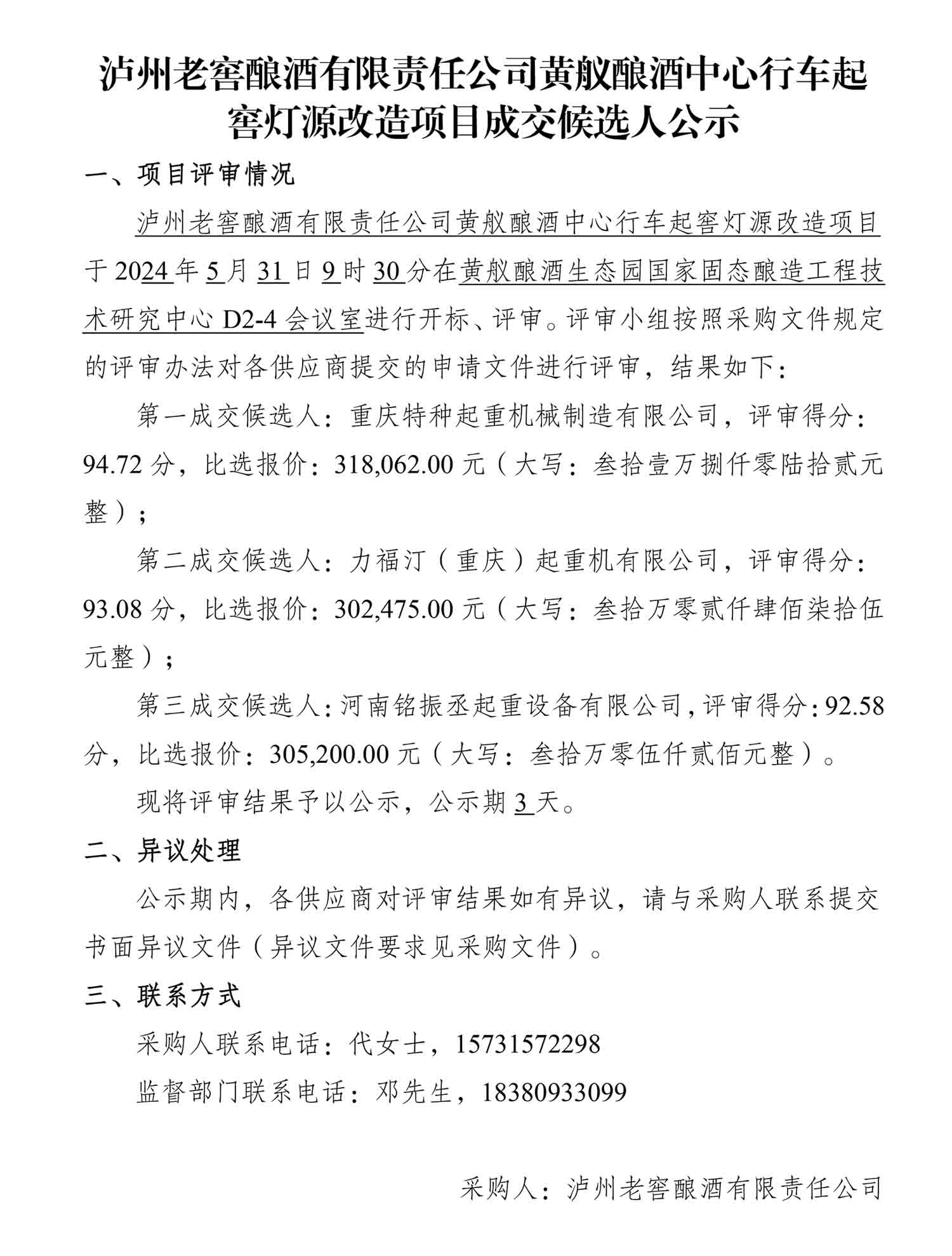 z6尊龙平台·(中国)人生就是搏官网