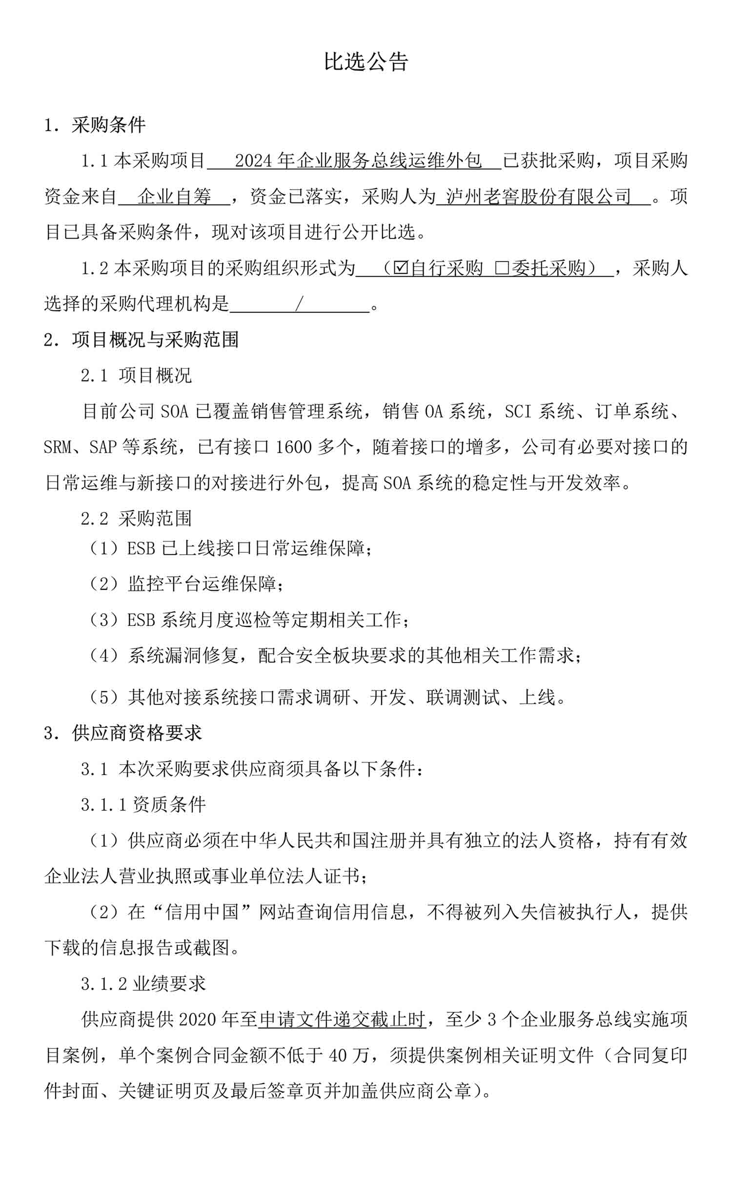 z6尊龙平台·(中国)人生就是搏官网