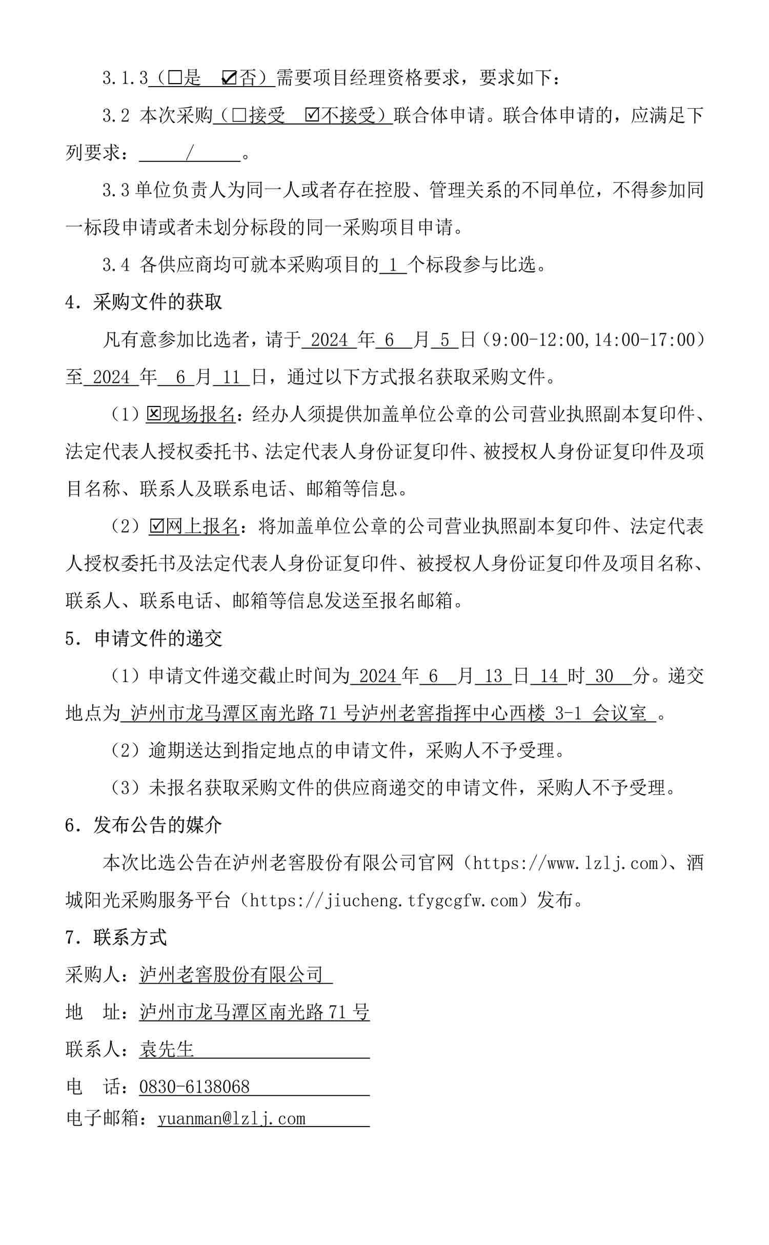 z6尊龙平台·(中国)人生就是搏官网